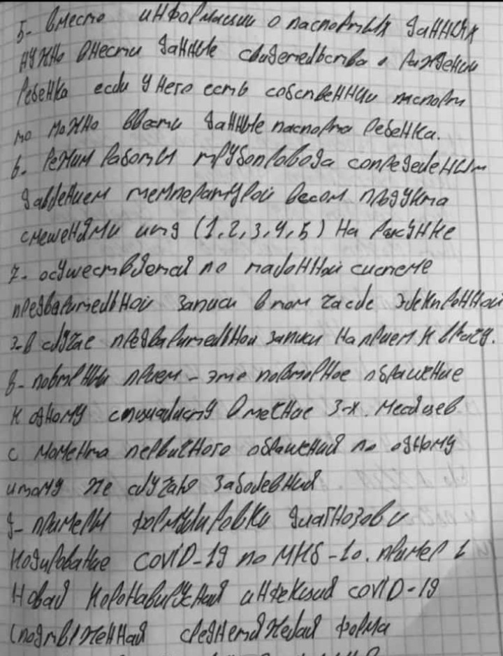 Приложение IMG_٢٠٢٠٠٦٠٧_١٥٣٠٠٧.jpg