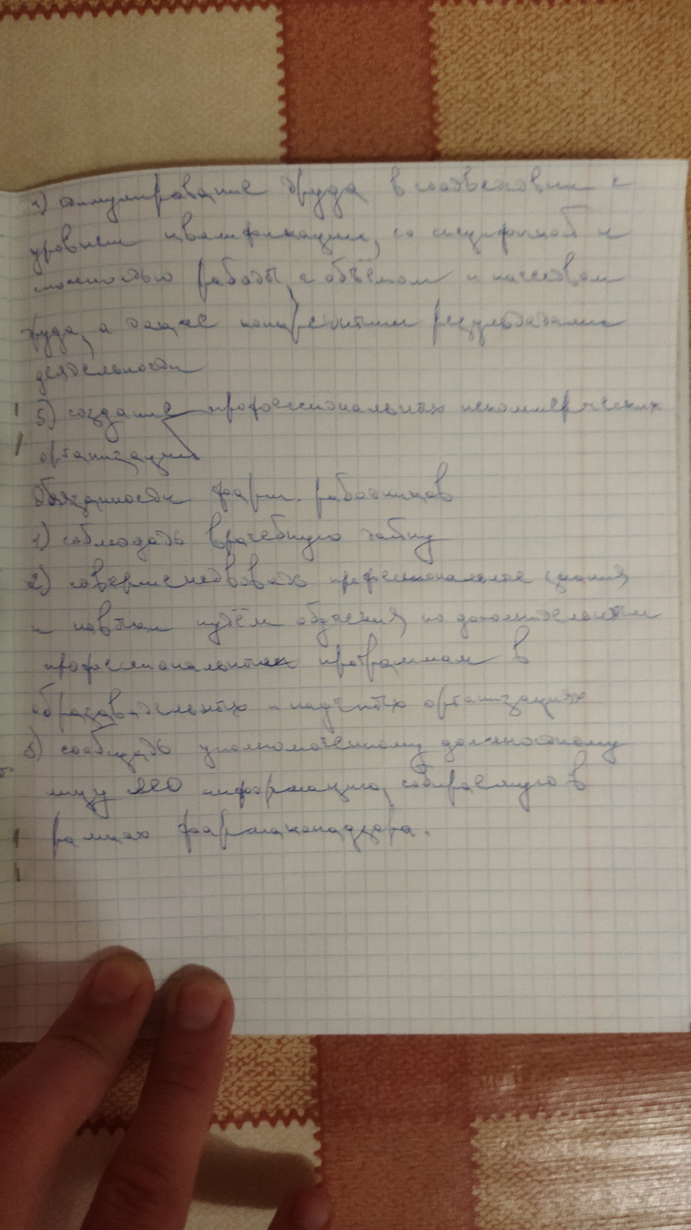 Приложение IMG_20240229_143449.jpg