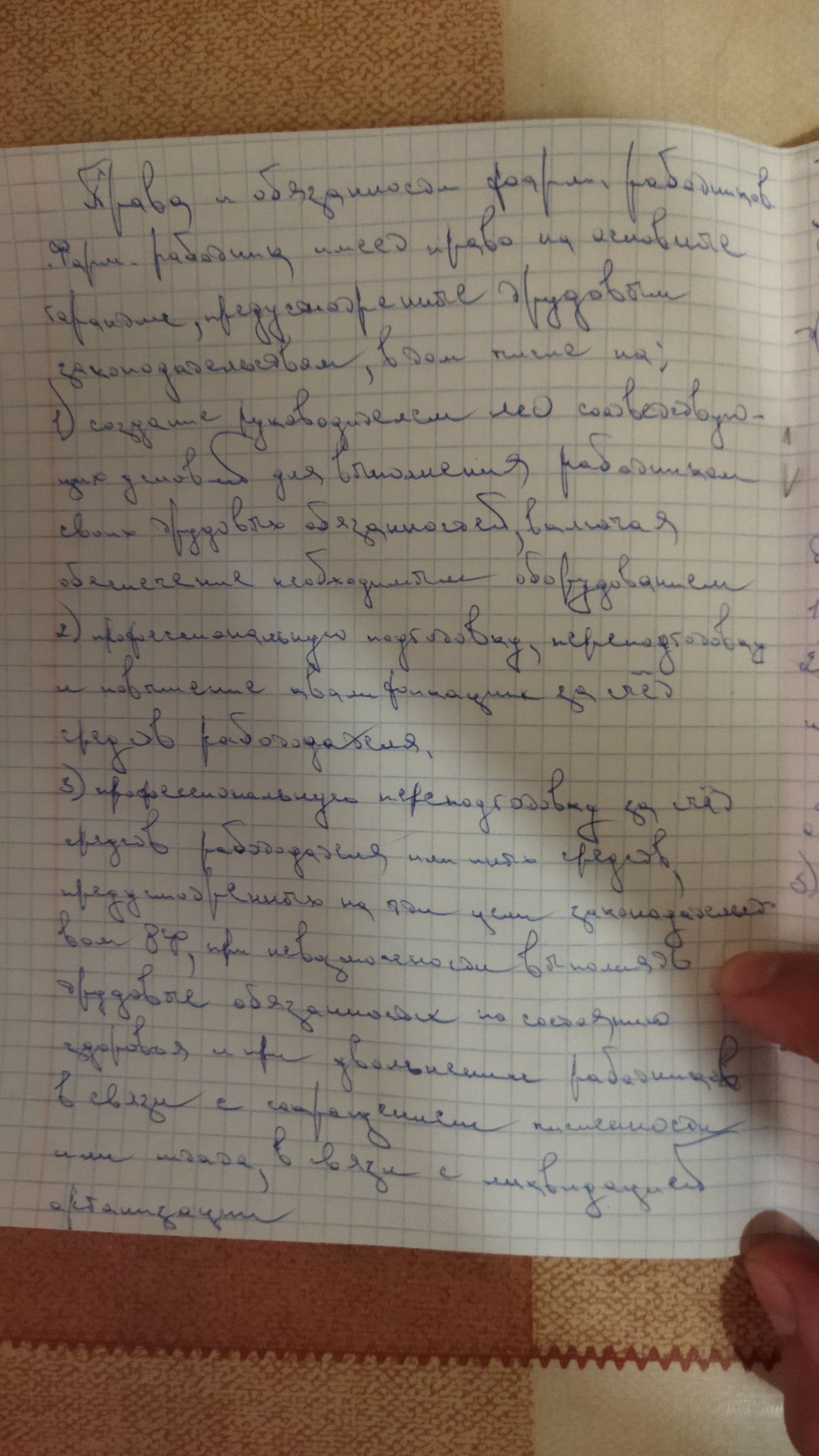 Приложение IMG_20240229_143516.jpg