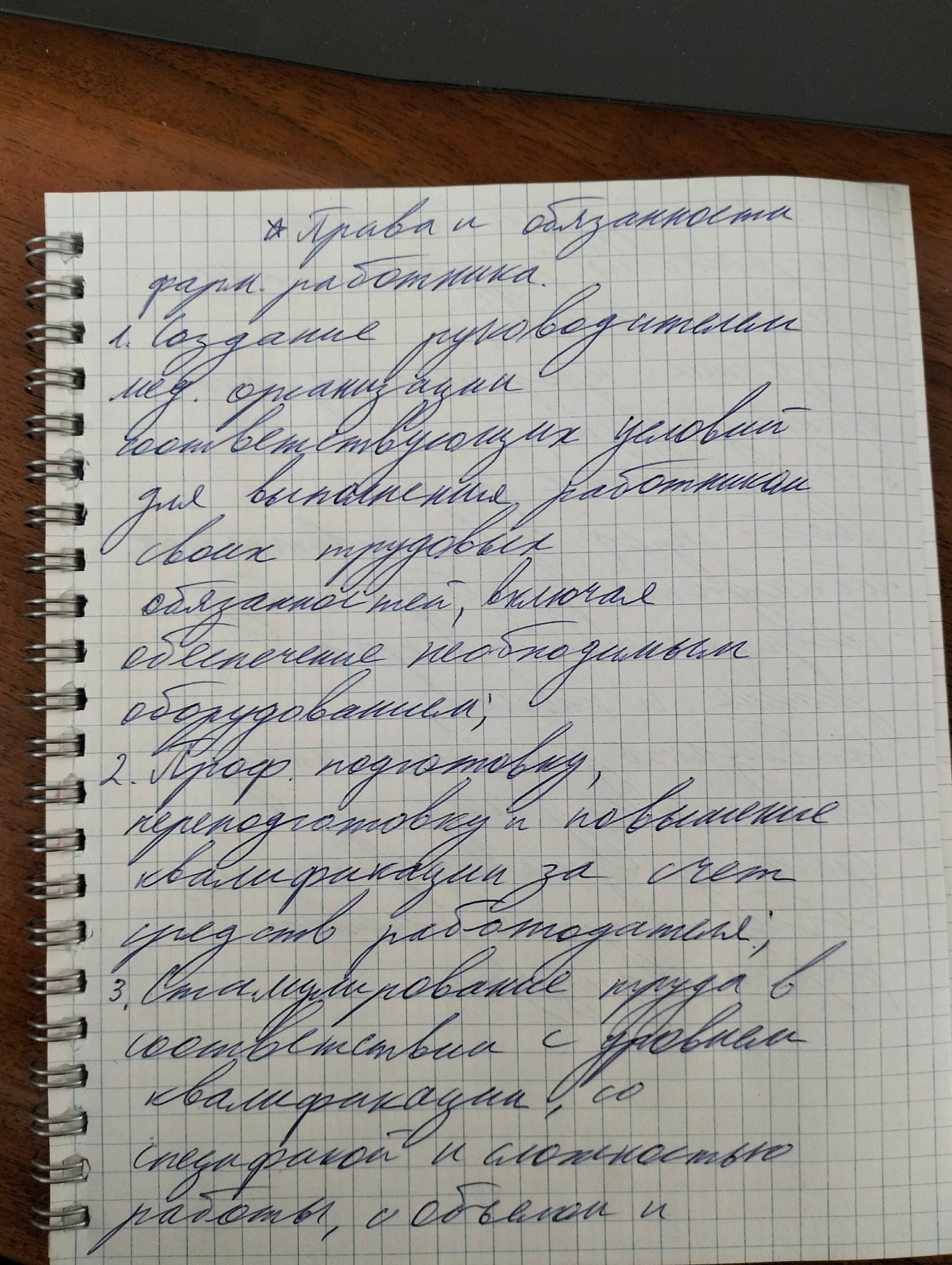 Приложение 1.jpg
