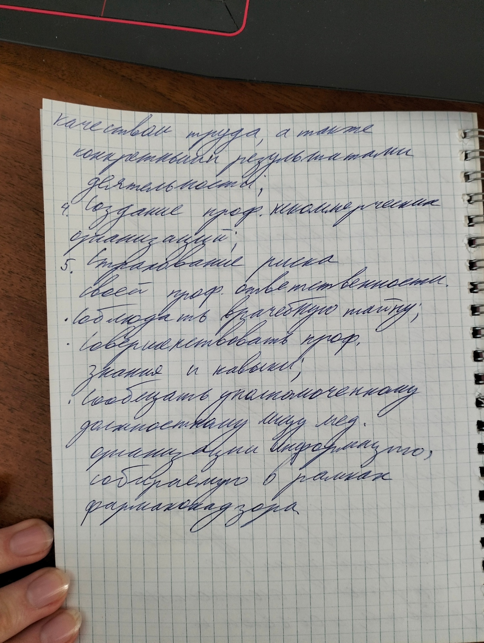 Приложение 2.jpg