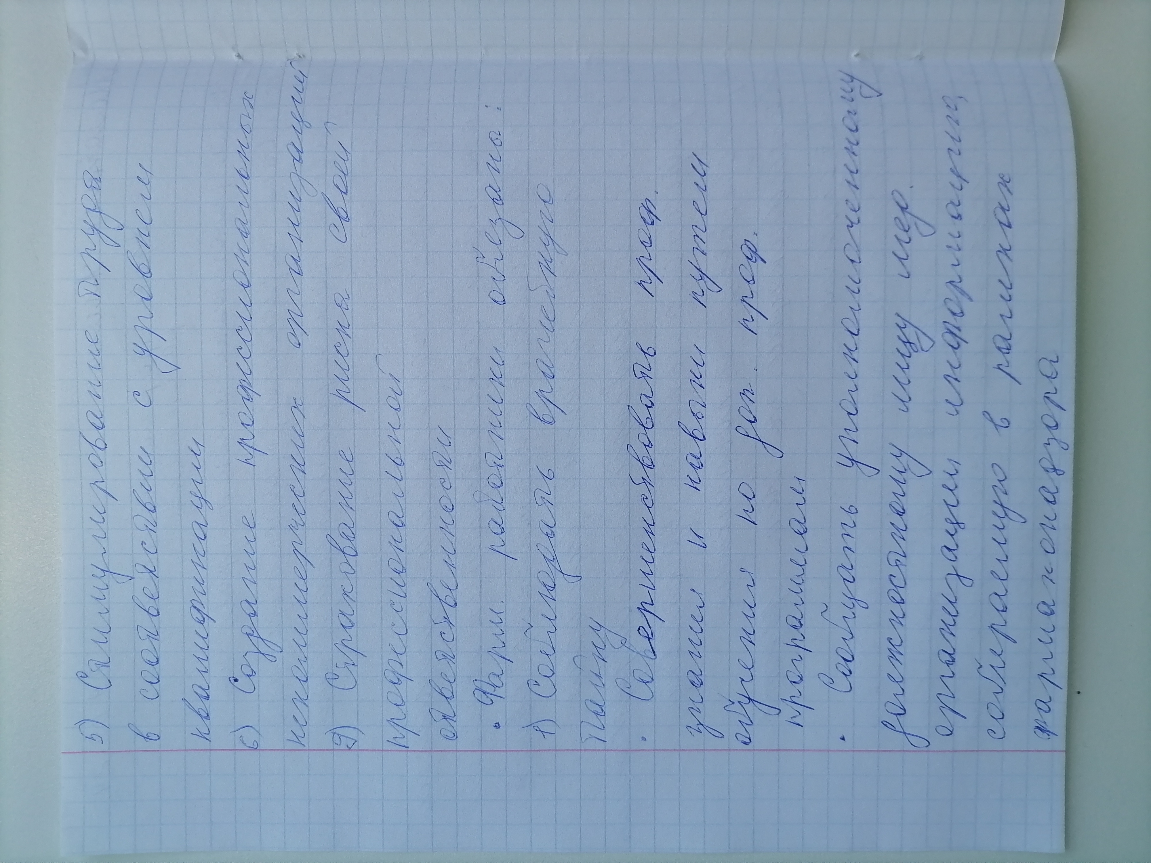 Приложение IMG_20240229_135748.jpg