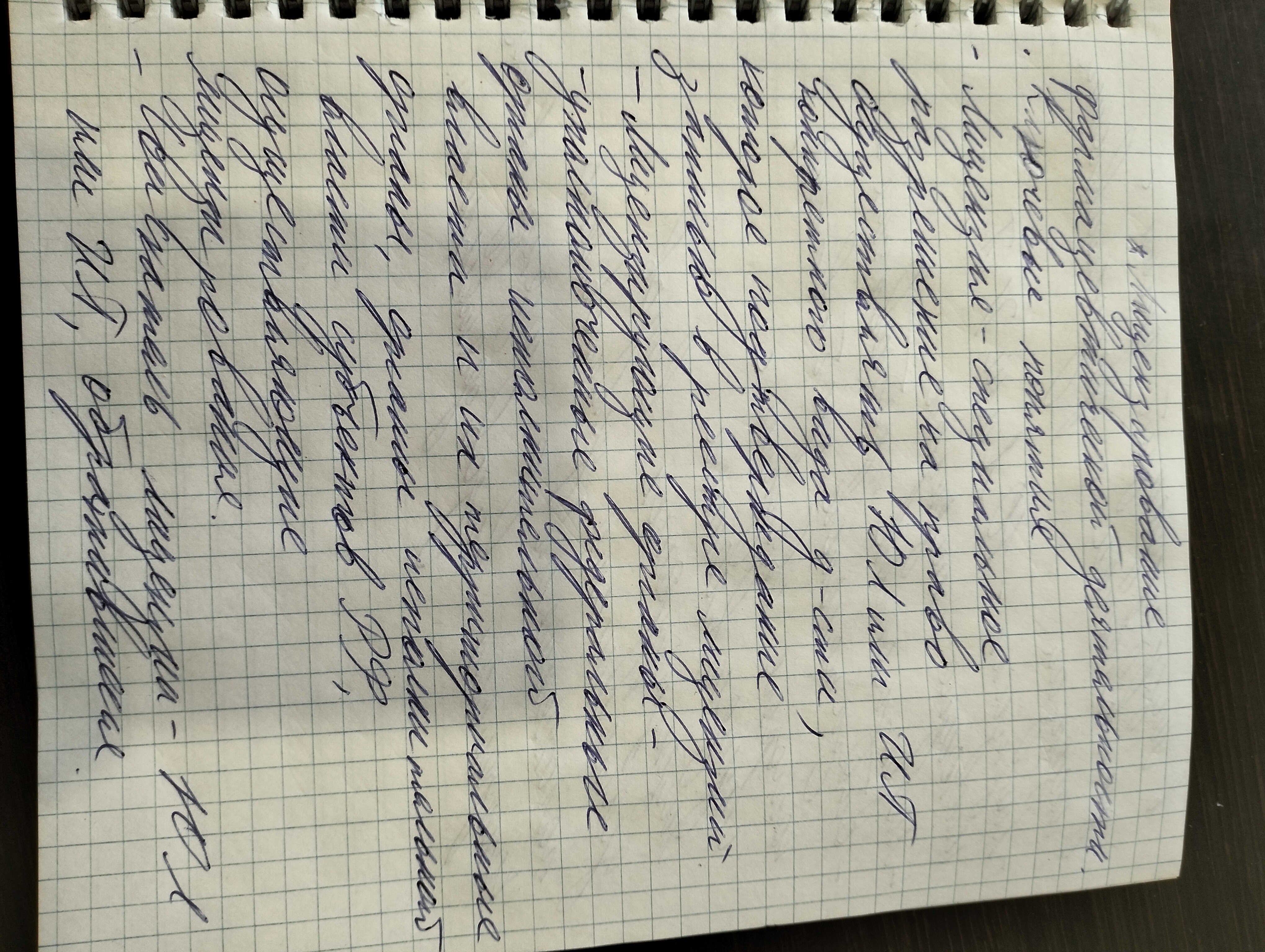 Приложение IMG20240321123838.jpg
