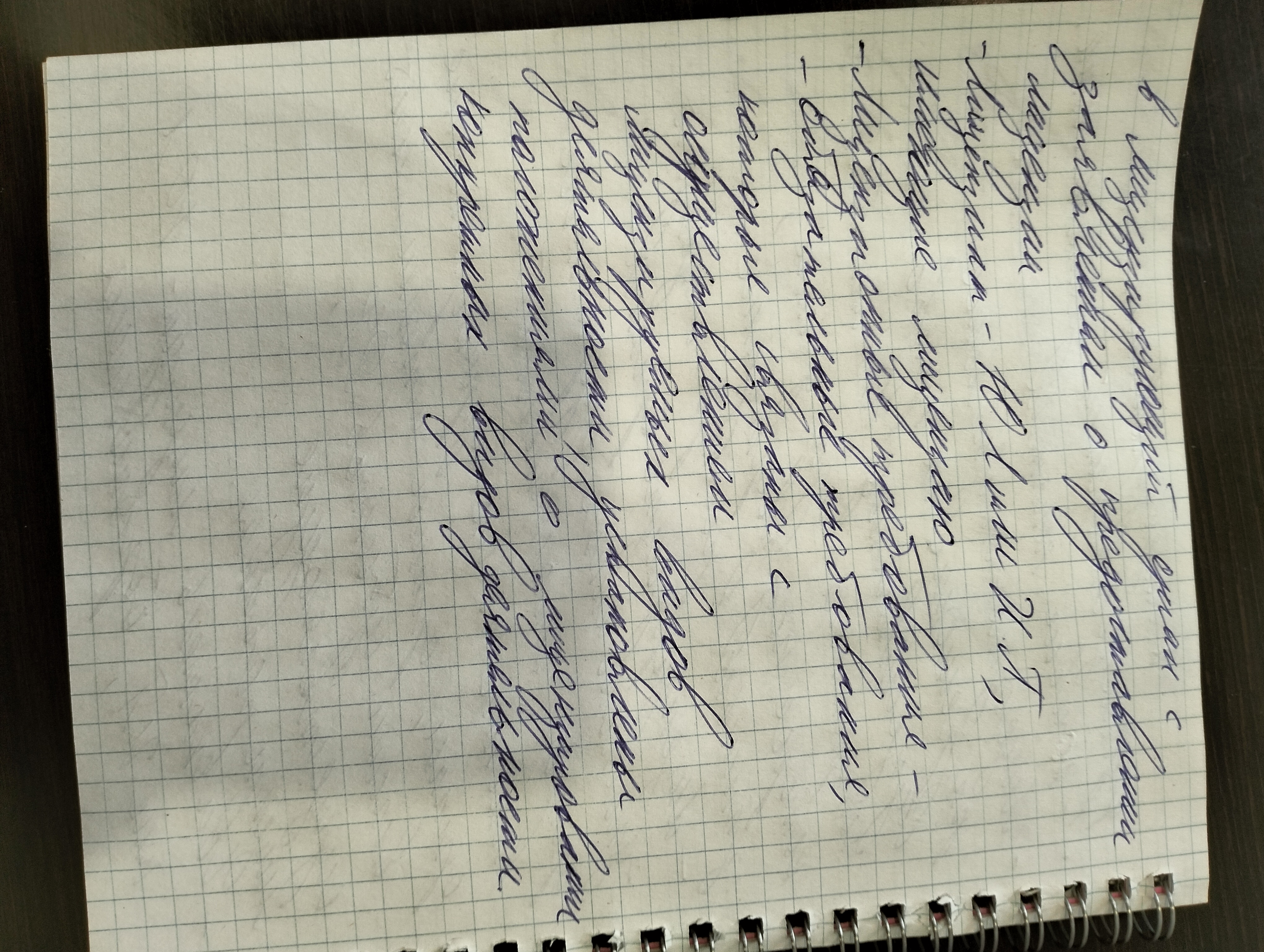 Приложение IMG20240321123844.jpg