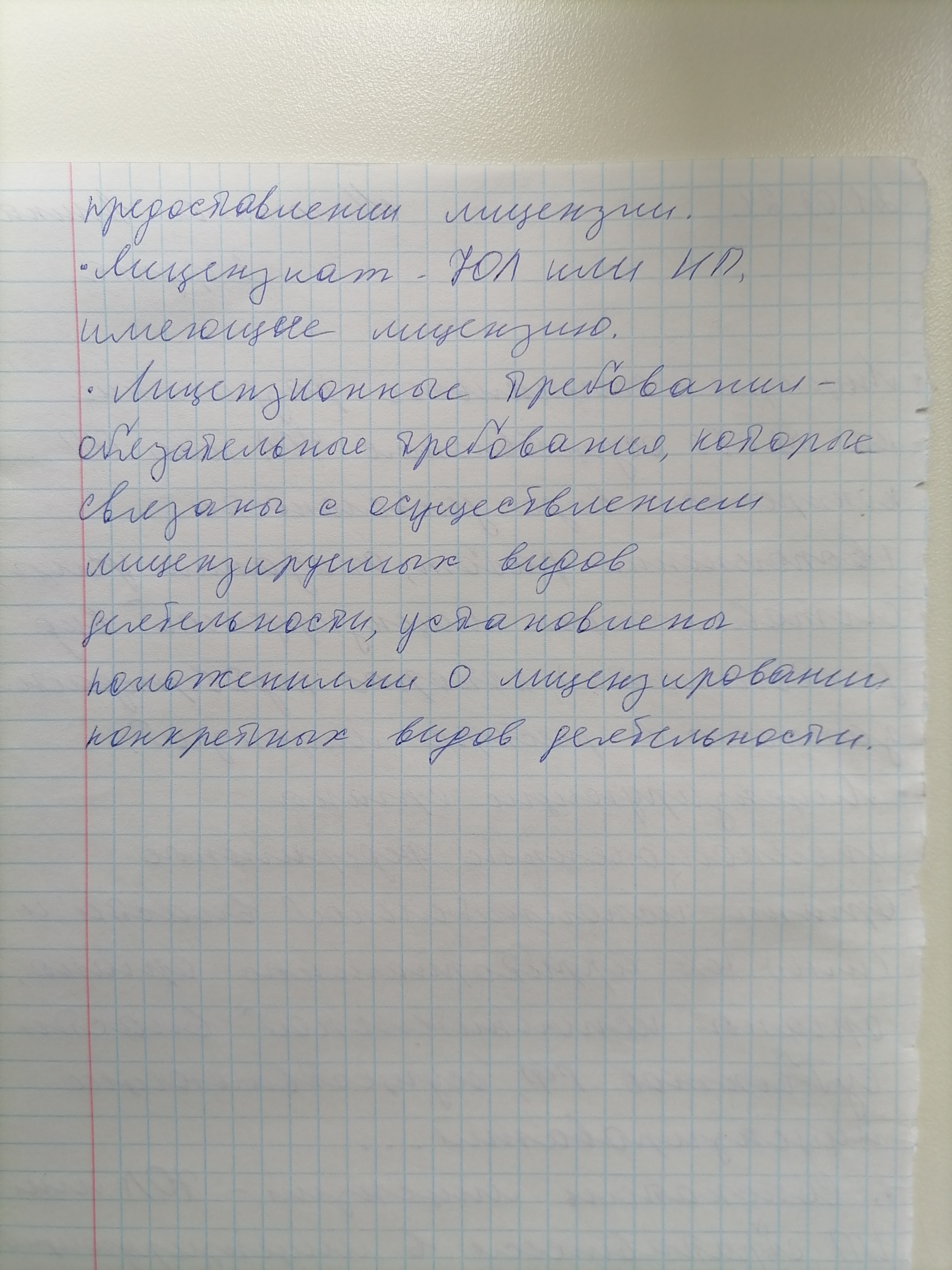 Приложение IMG_20240321_133258.jpg