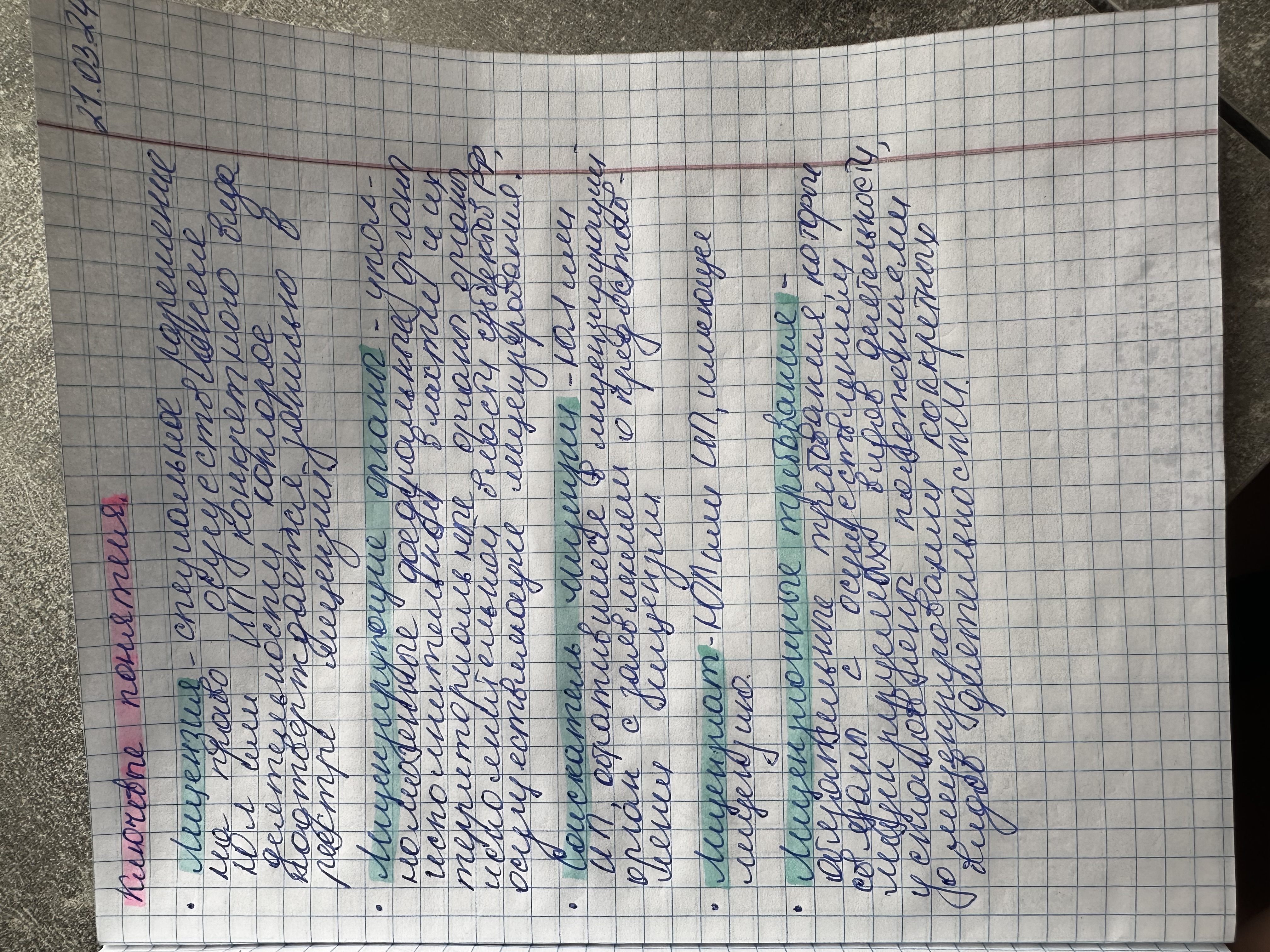 Приложение IMG_8646.jpeg