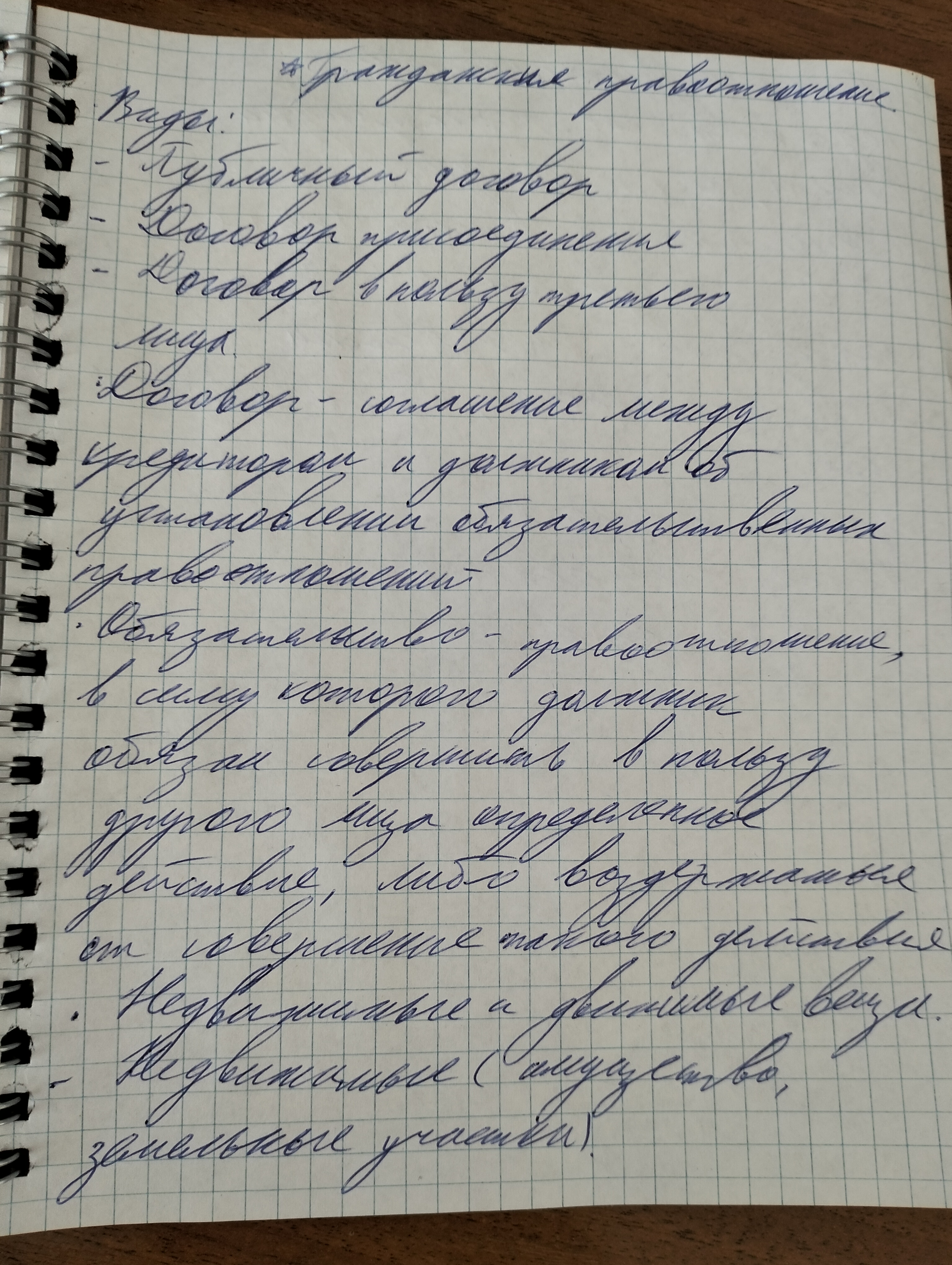 Приложение IMG20240328124408.jpg