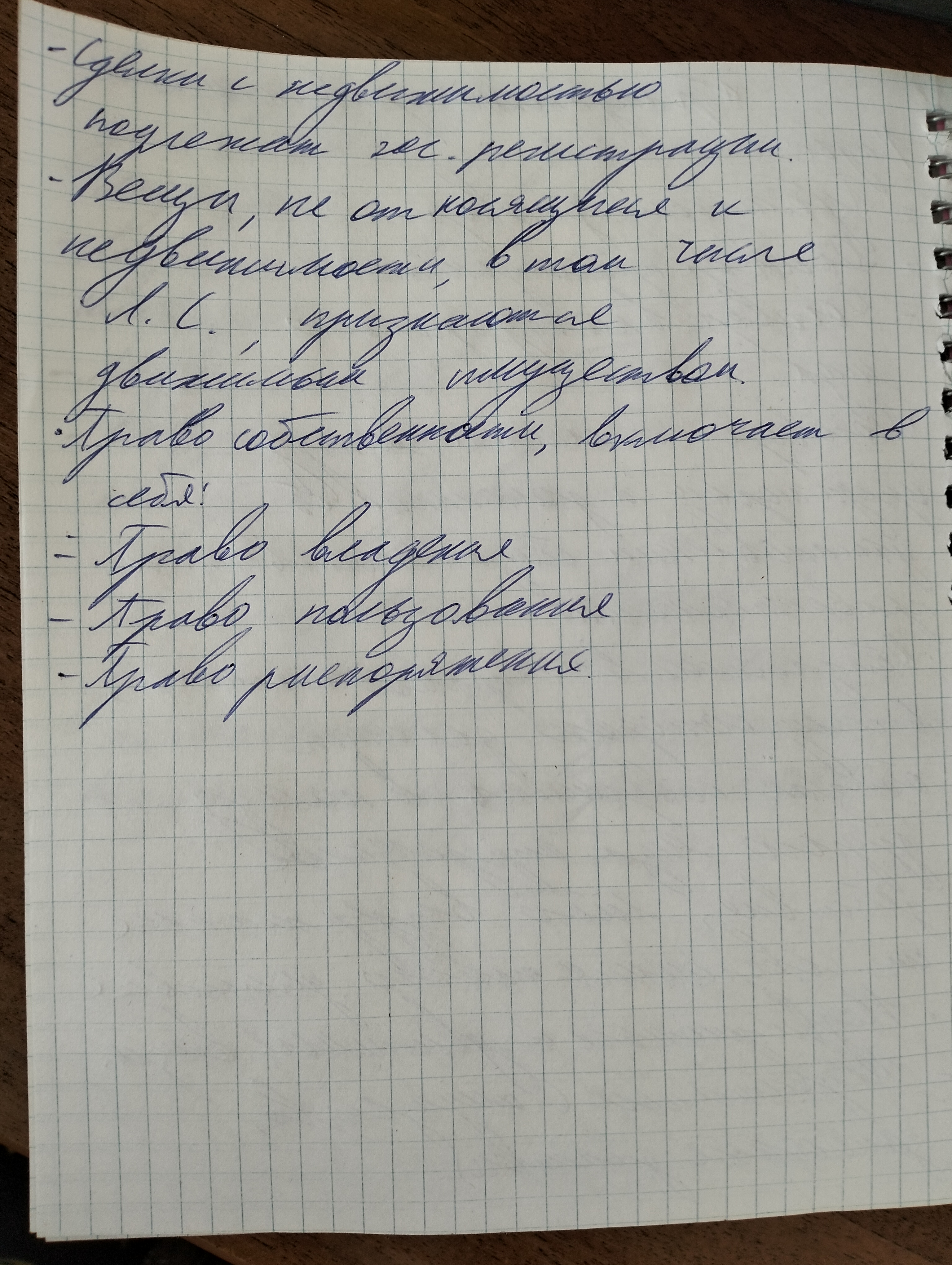 Приложение IMG20240328124412.jpg