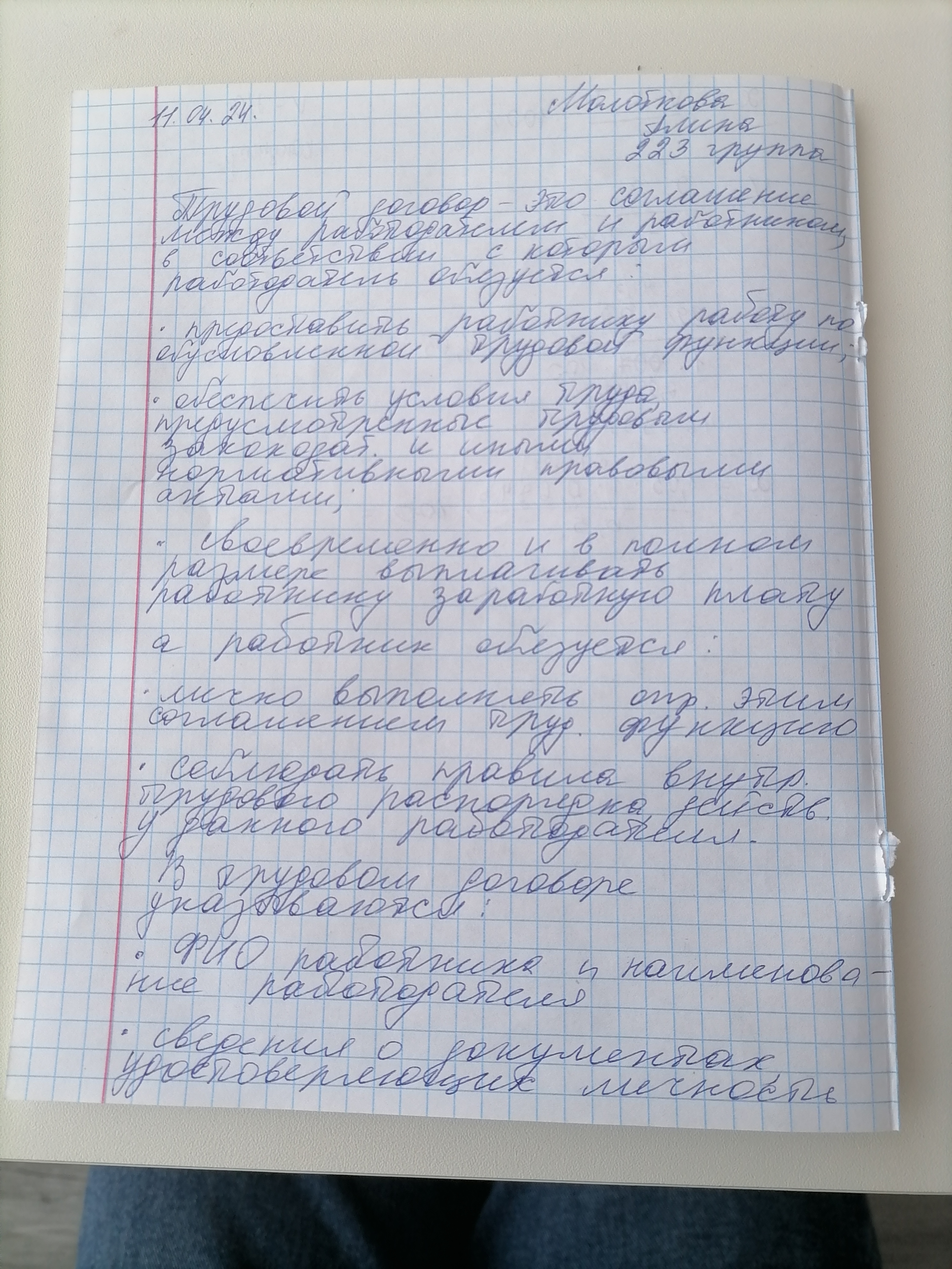 Приложение IMG_20240411_123945.jpg