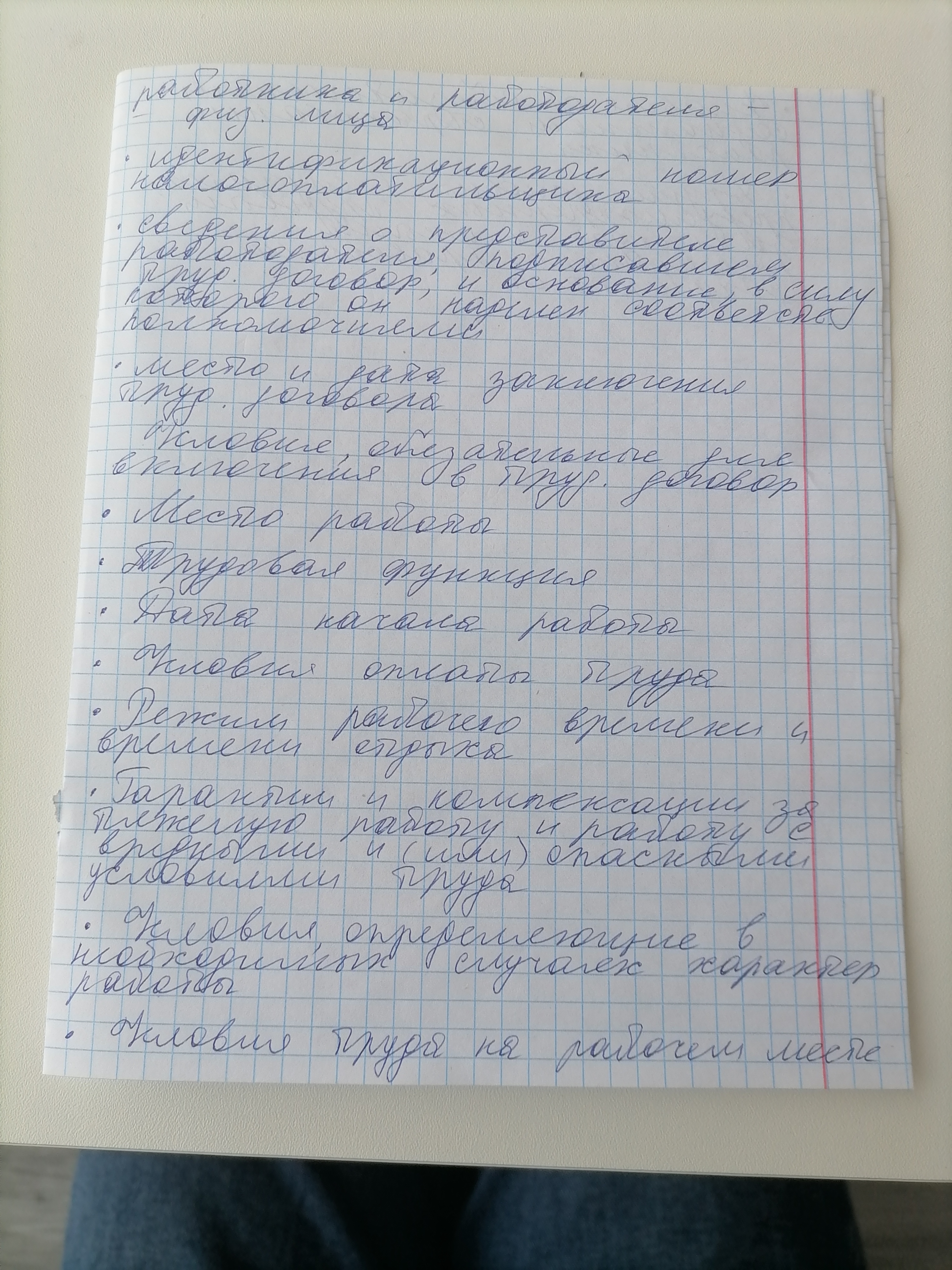 Приложение IMG_20240411_123950.jpg