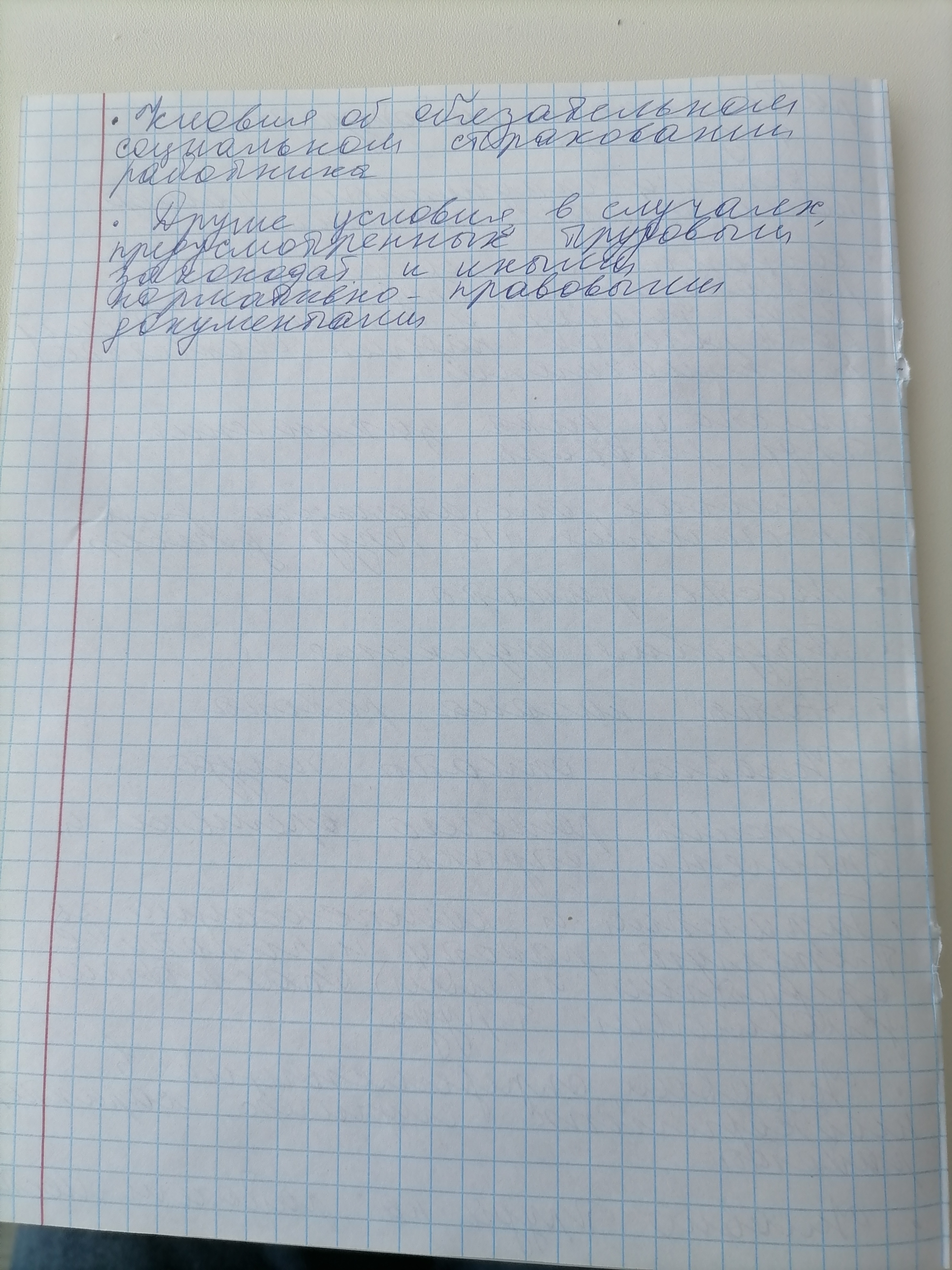 Приложение IMG_20240411_123958_1.jpg