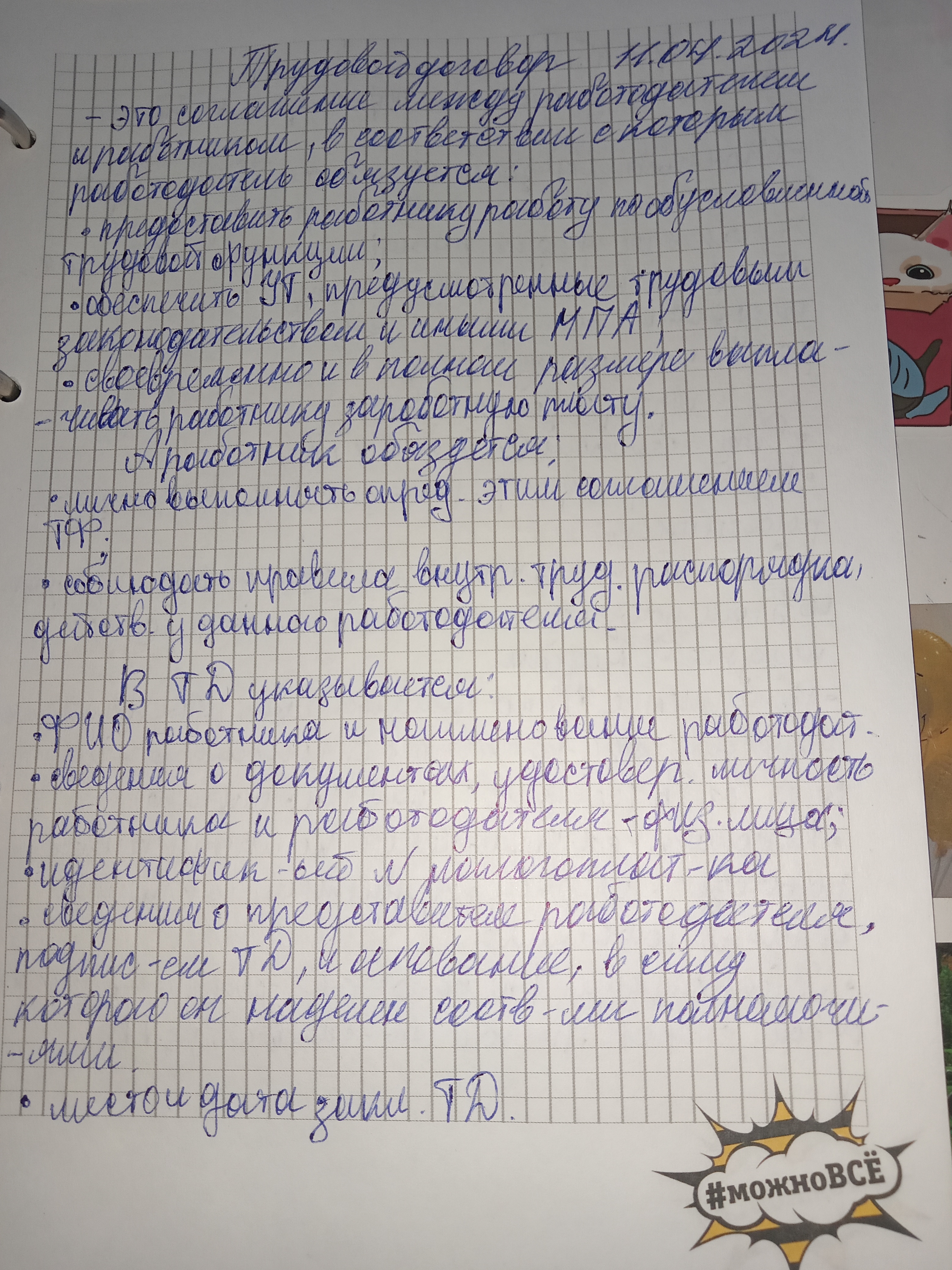 Приложение IMG20240411124536.jpg