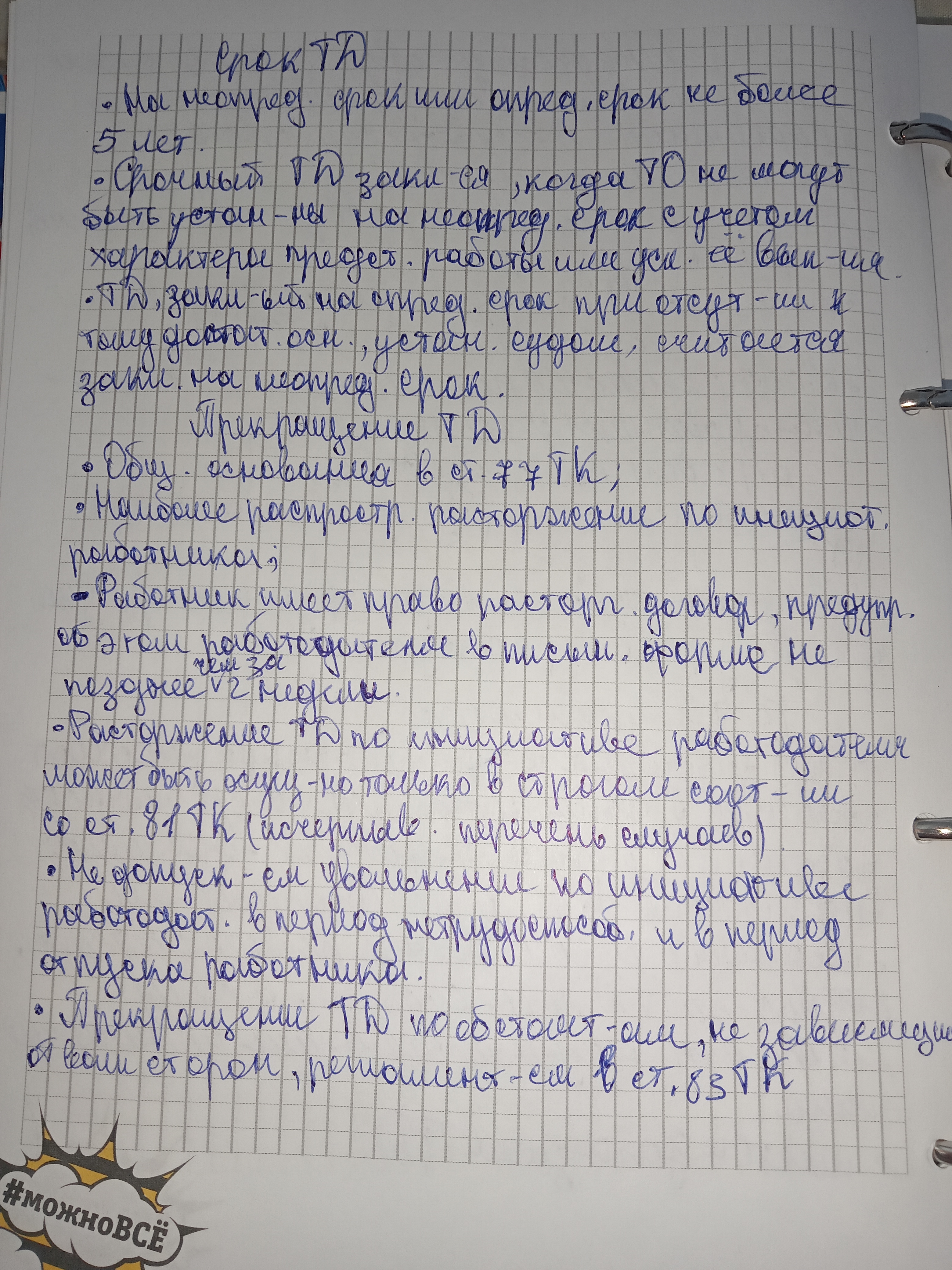Приложение IMG20240411124543_01.jpg