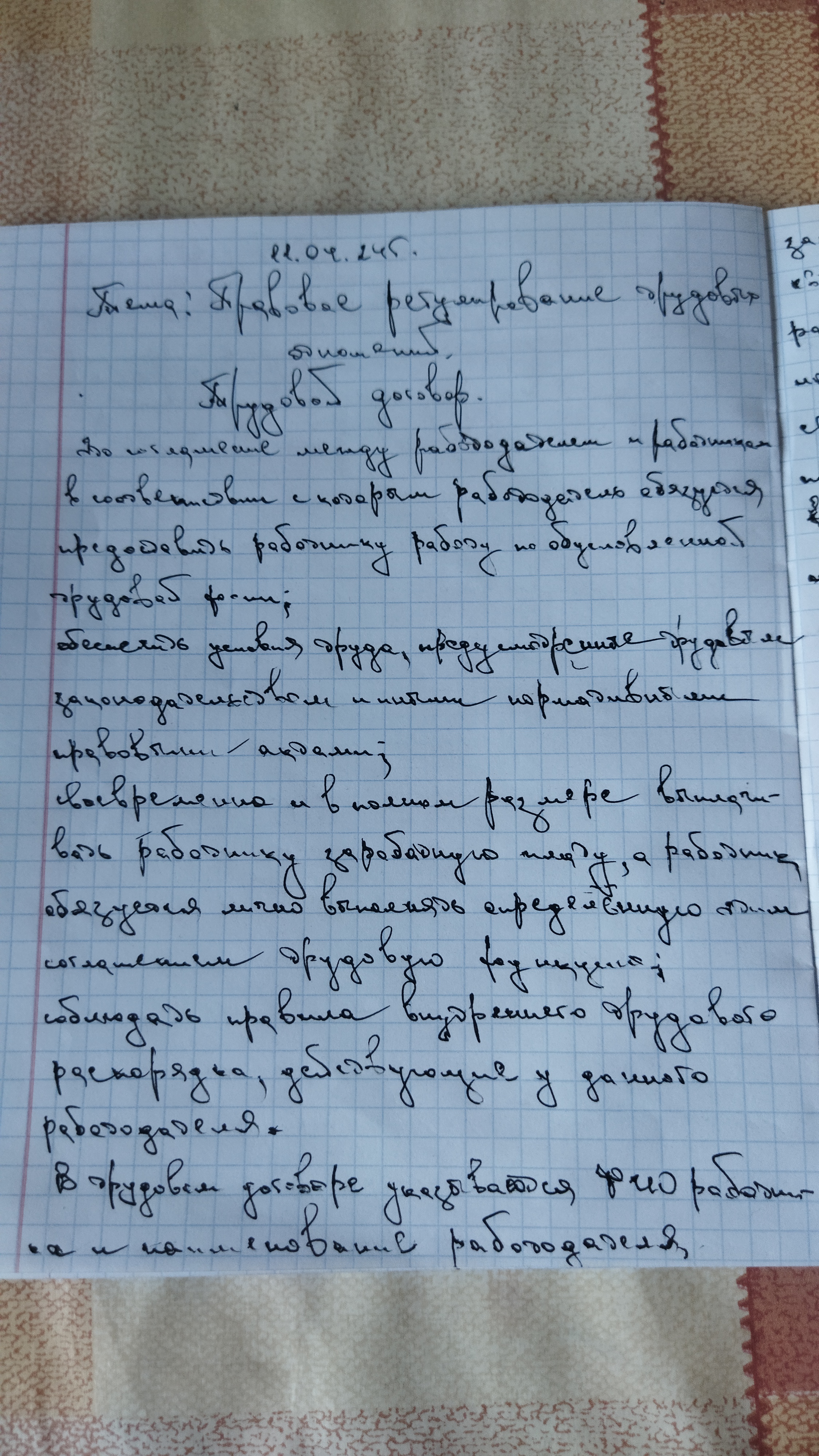 Приложение IMG_20240411_123905.jpg