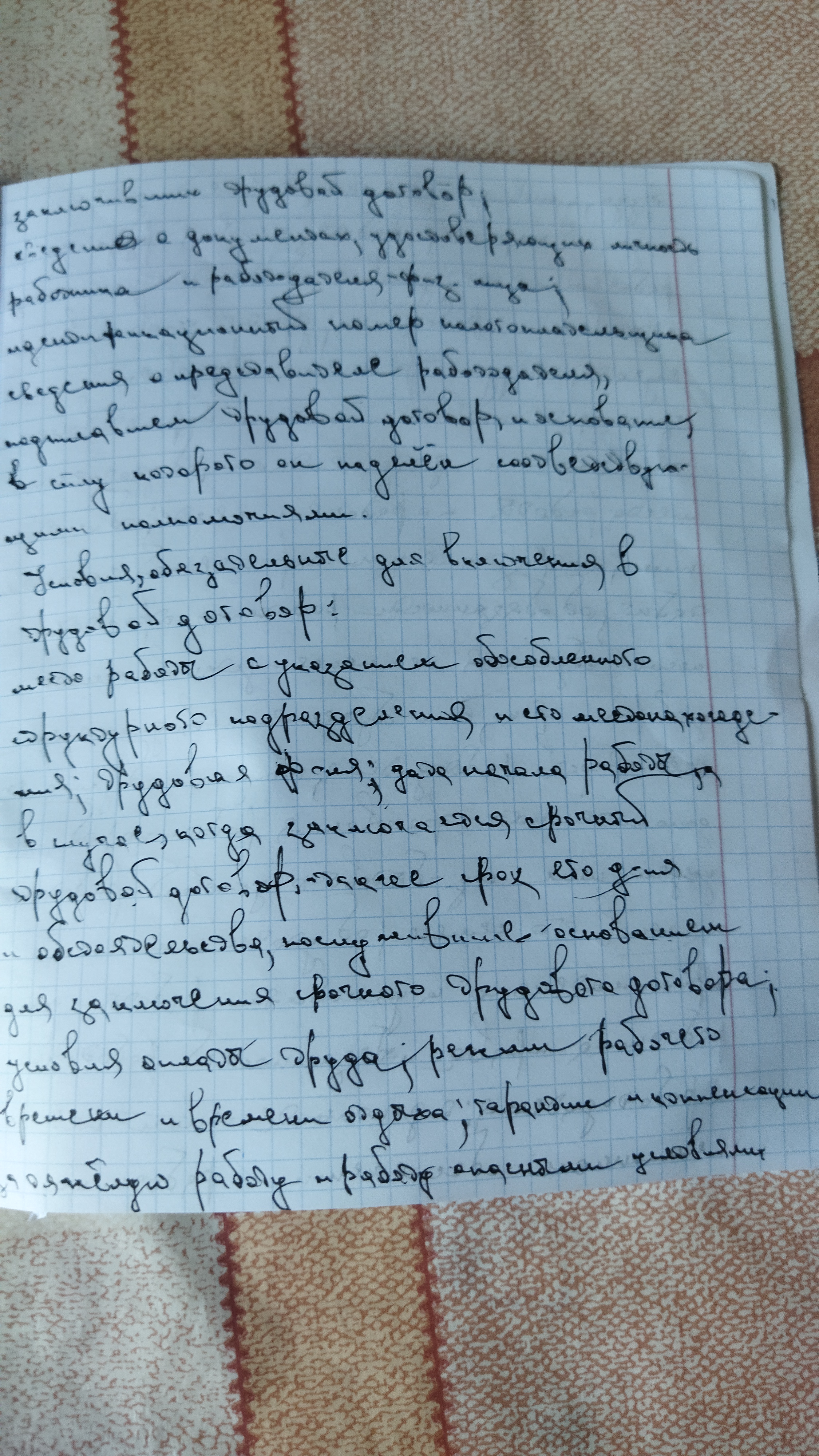 Приложение IMG_20240411_123915.jpg