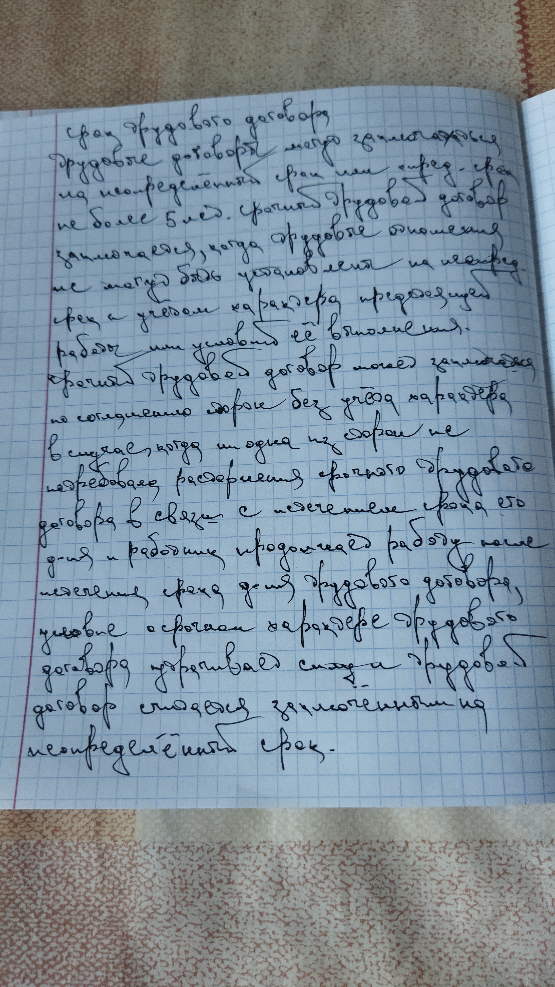 Приложение IMG_20240411_123928.jpg