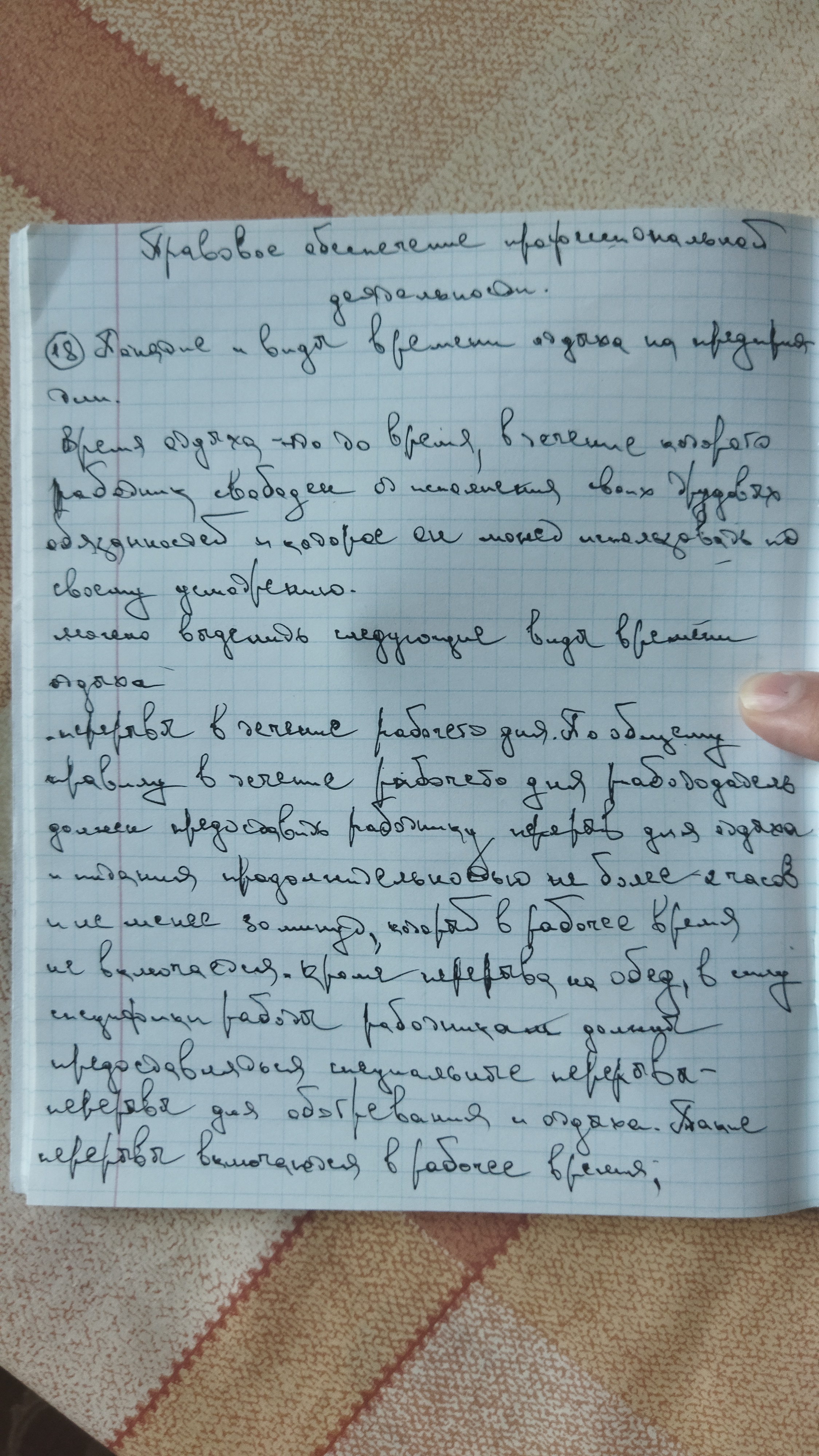 Приложение IMG_20240502_122333.jpg