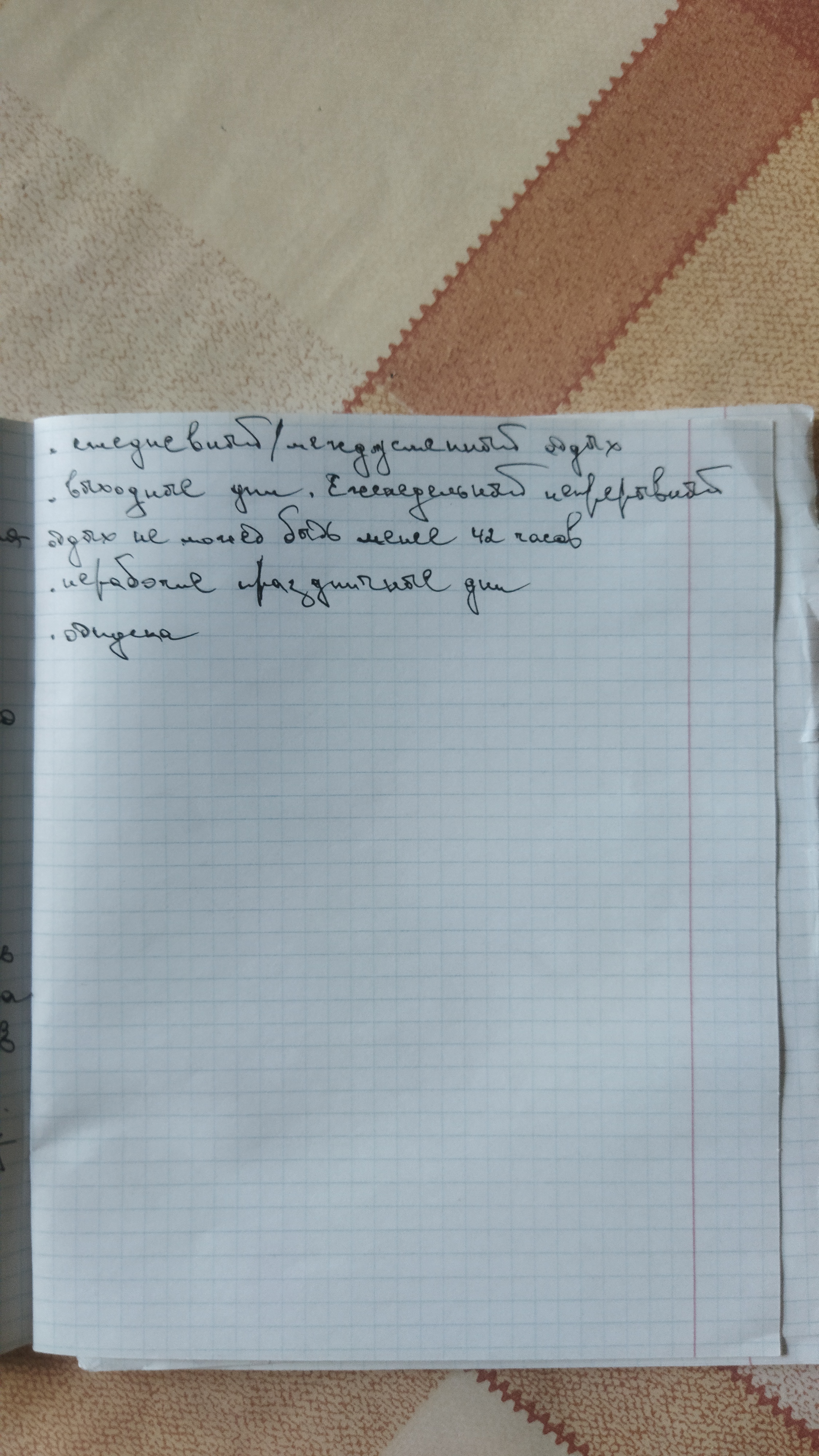 Приложение IMG_20240502_122338.jpg