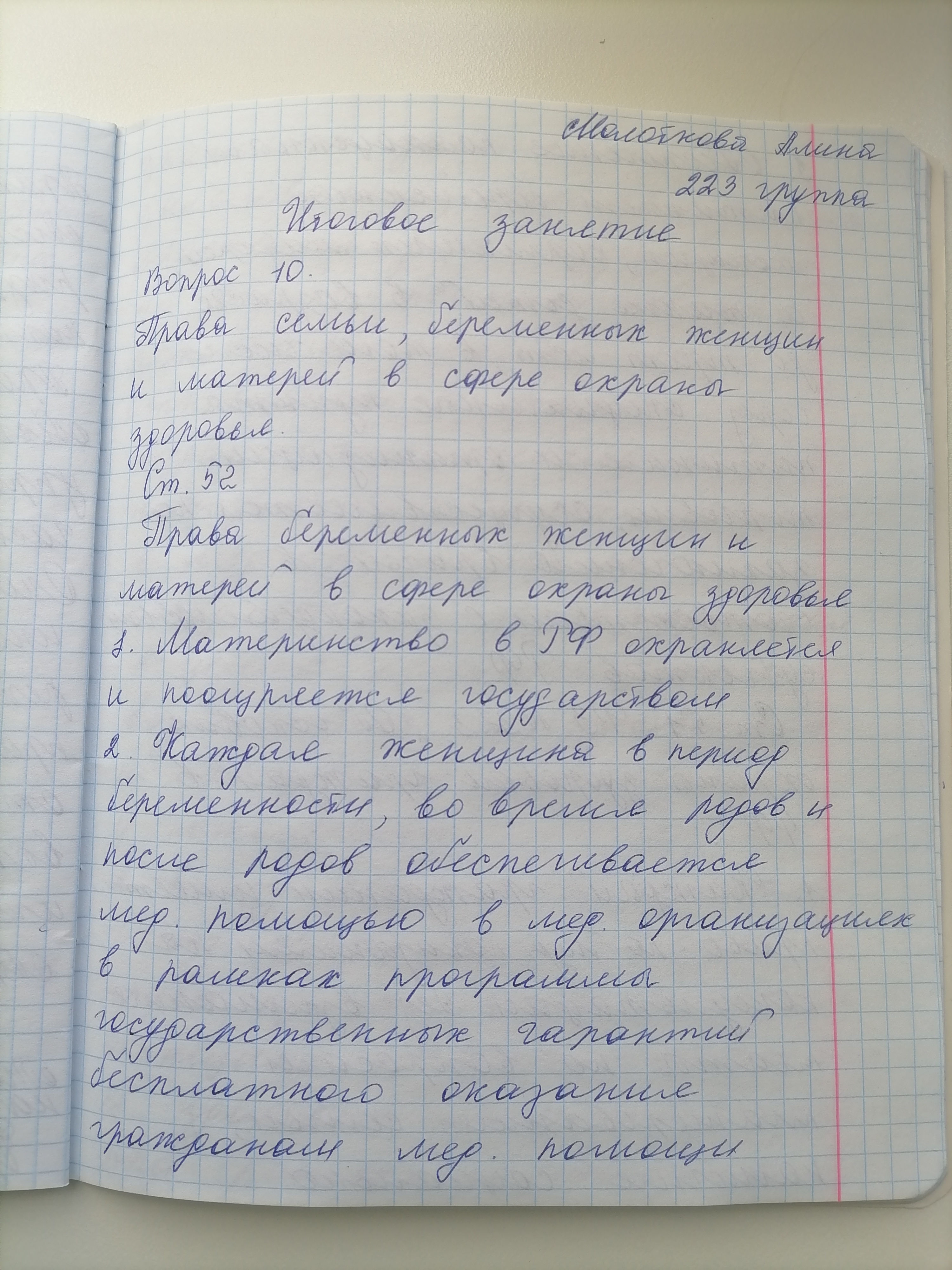 Приложение IMG_20240502_124612.jpg