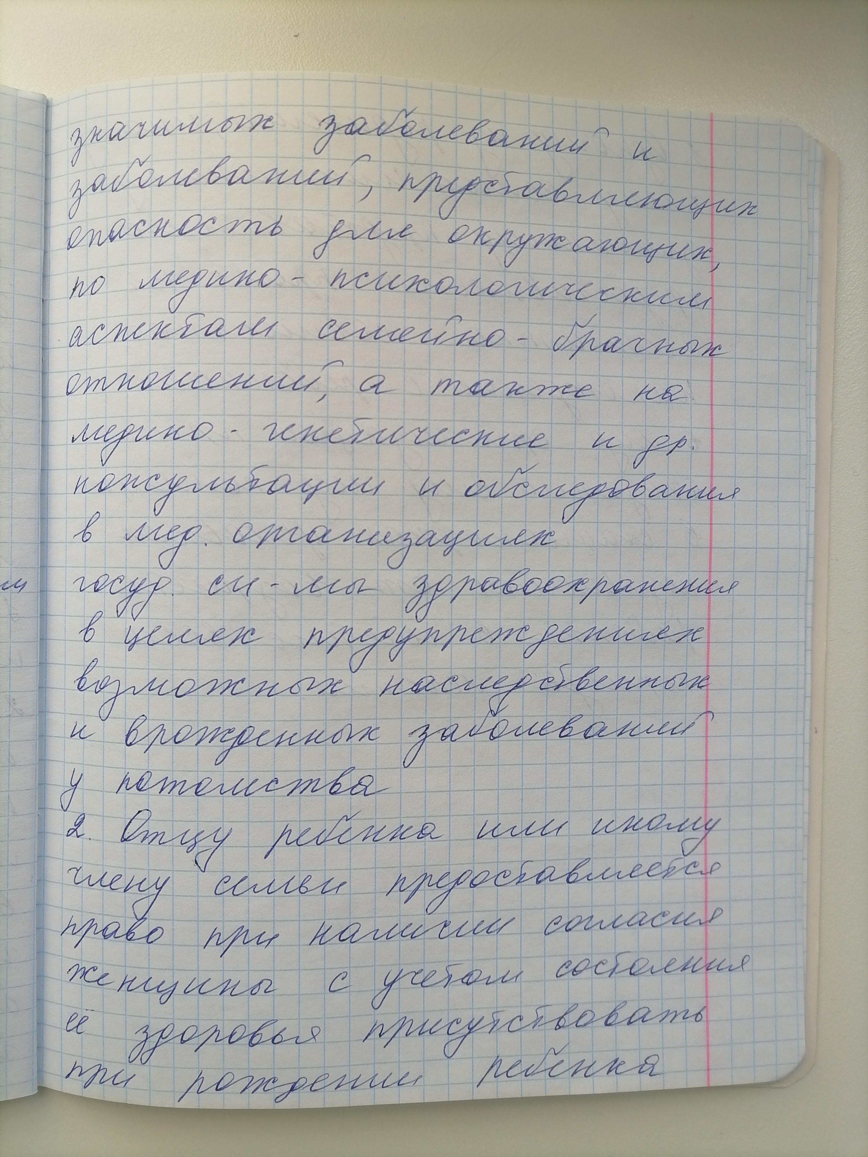 Приложение IMG_20240502_124622.jpg