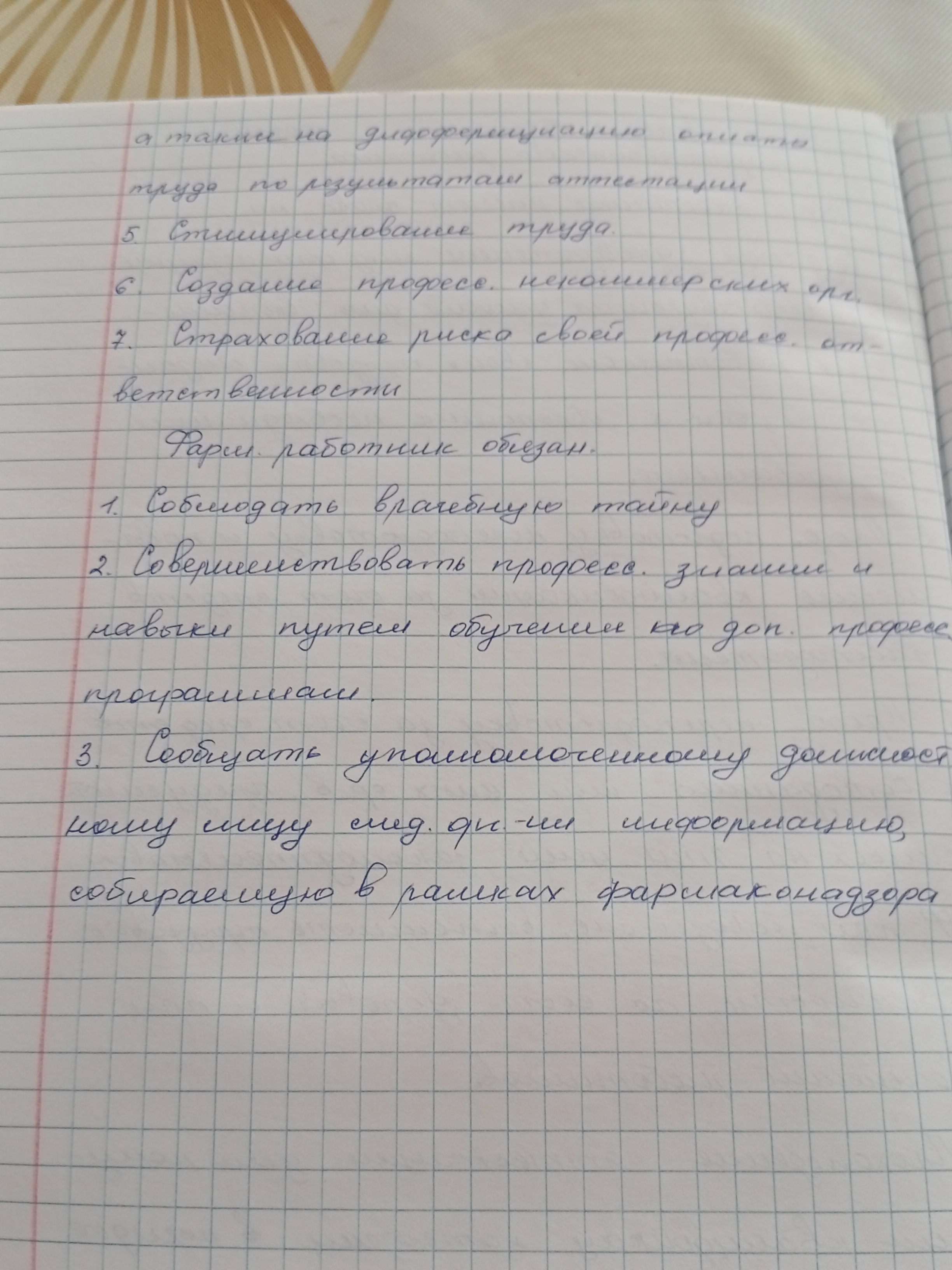 Приложение IMG20240315124348.jpg
