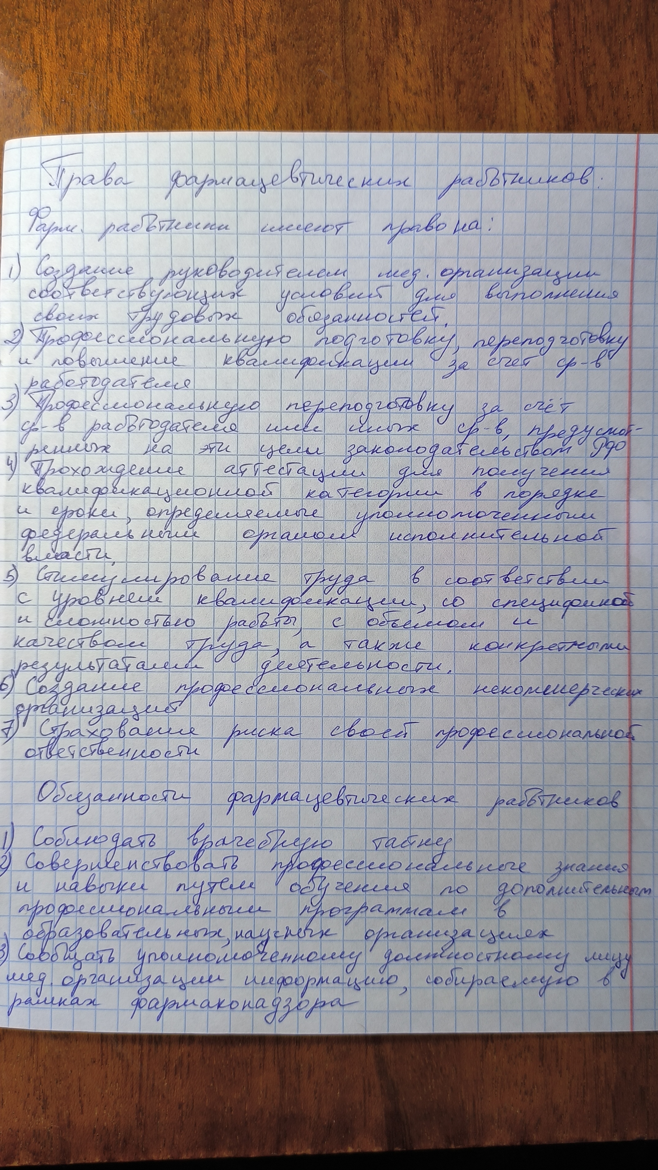 Приложение 17104993565717337259540659500976.jpg