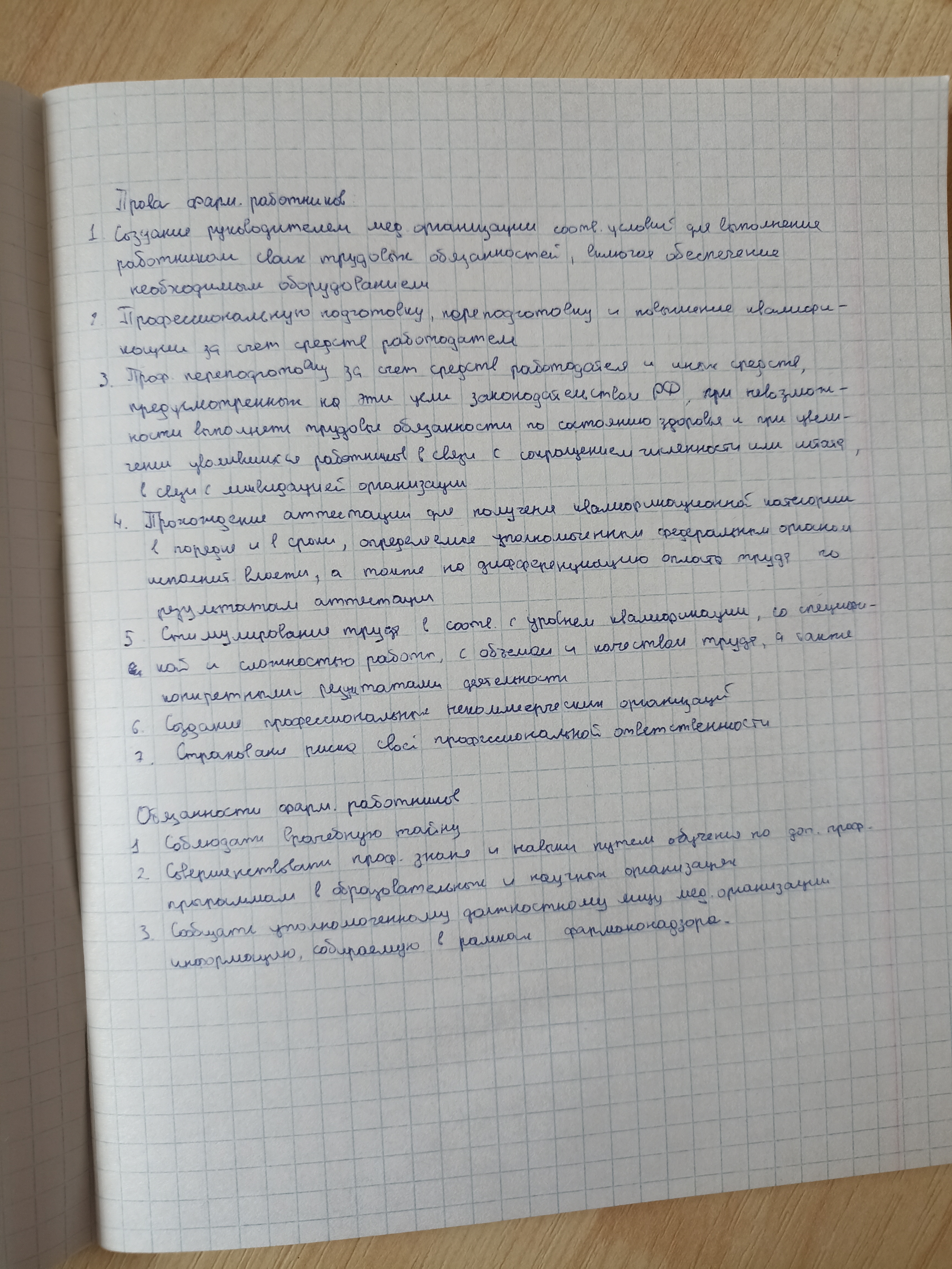 Приложение IMG_20240315_133449.jpg