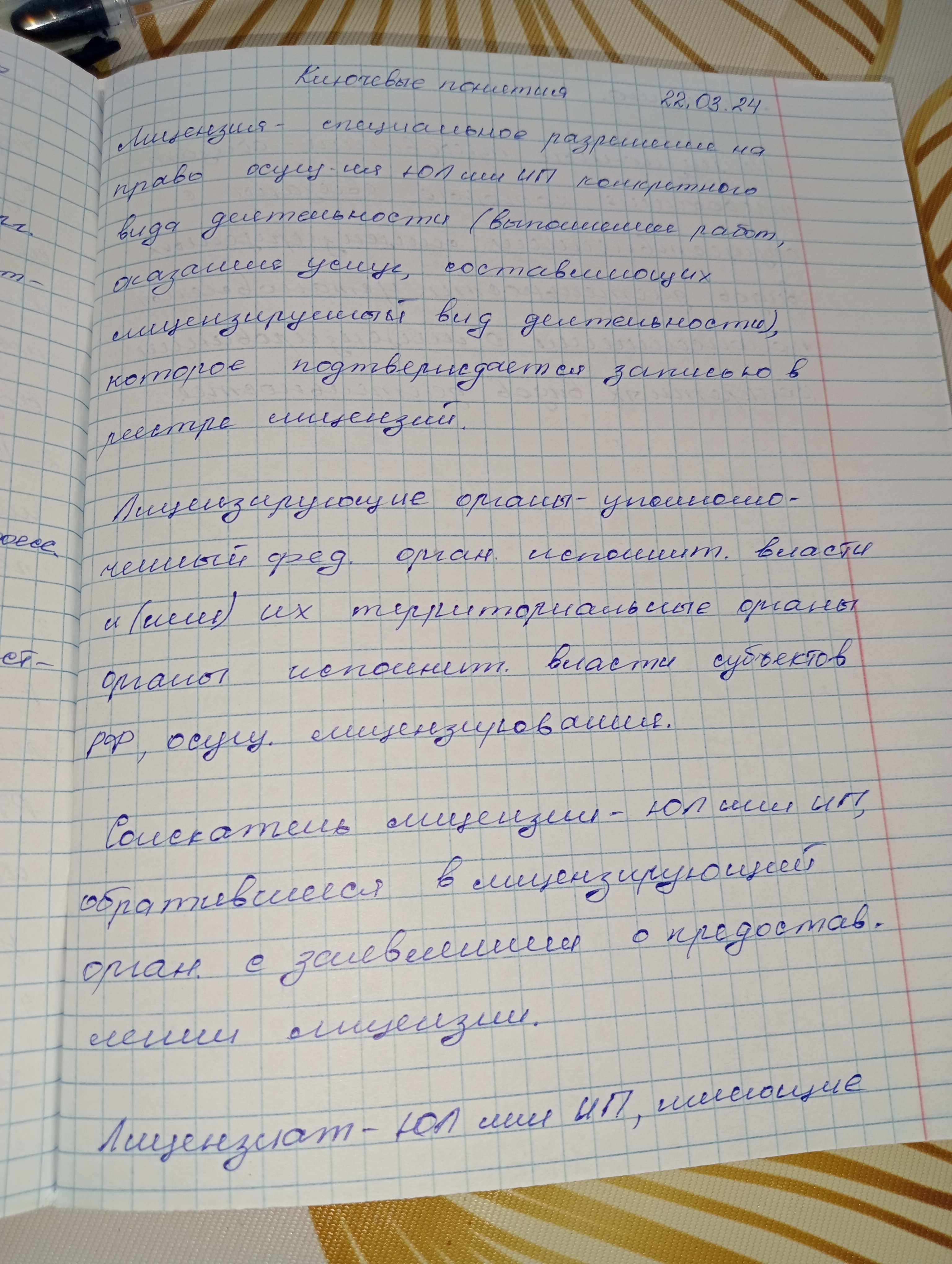 Приложение IMG20240322122555.jpg