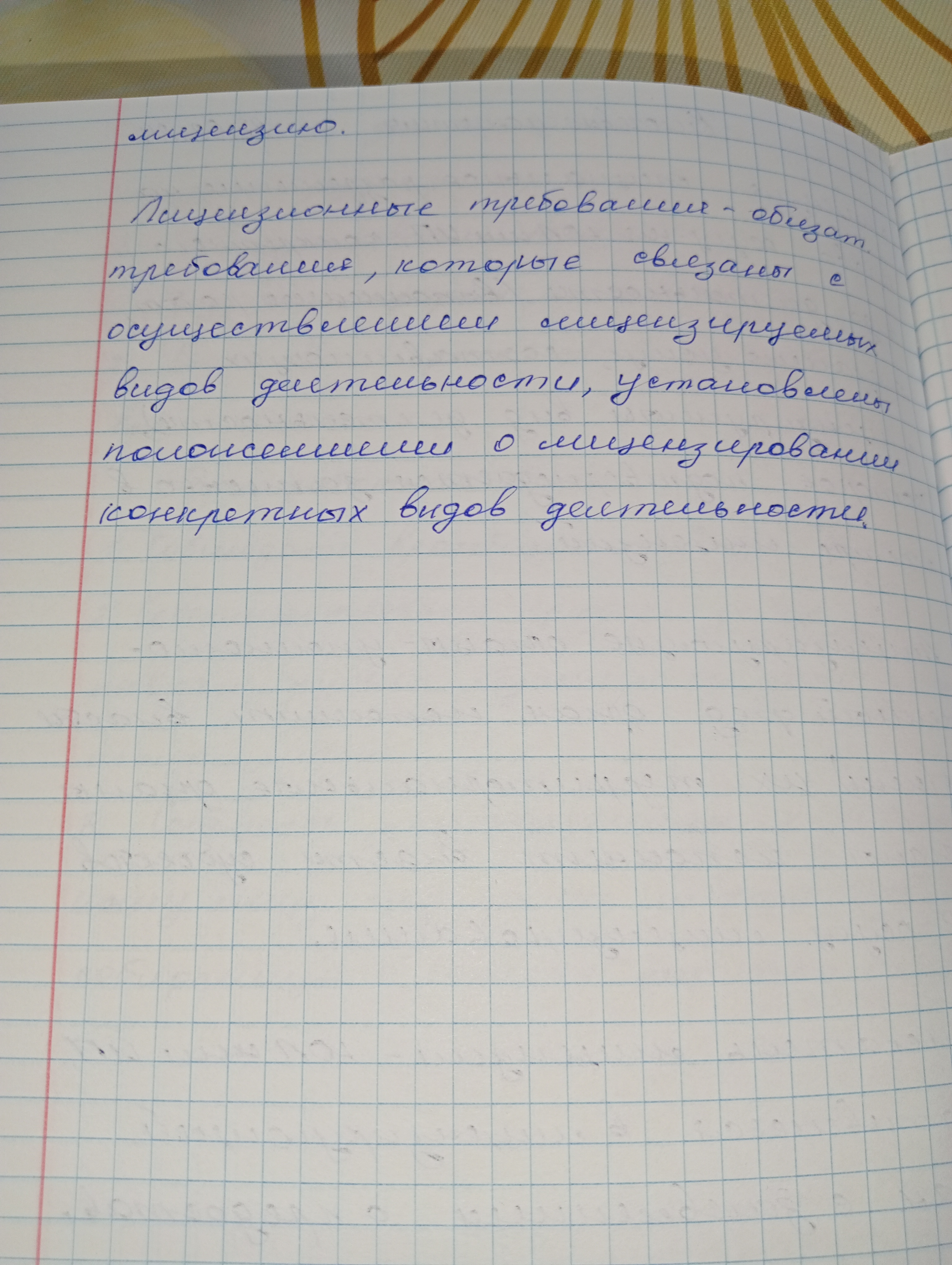 Приложение IMG20240322122607.jpg