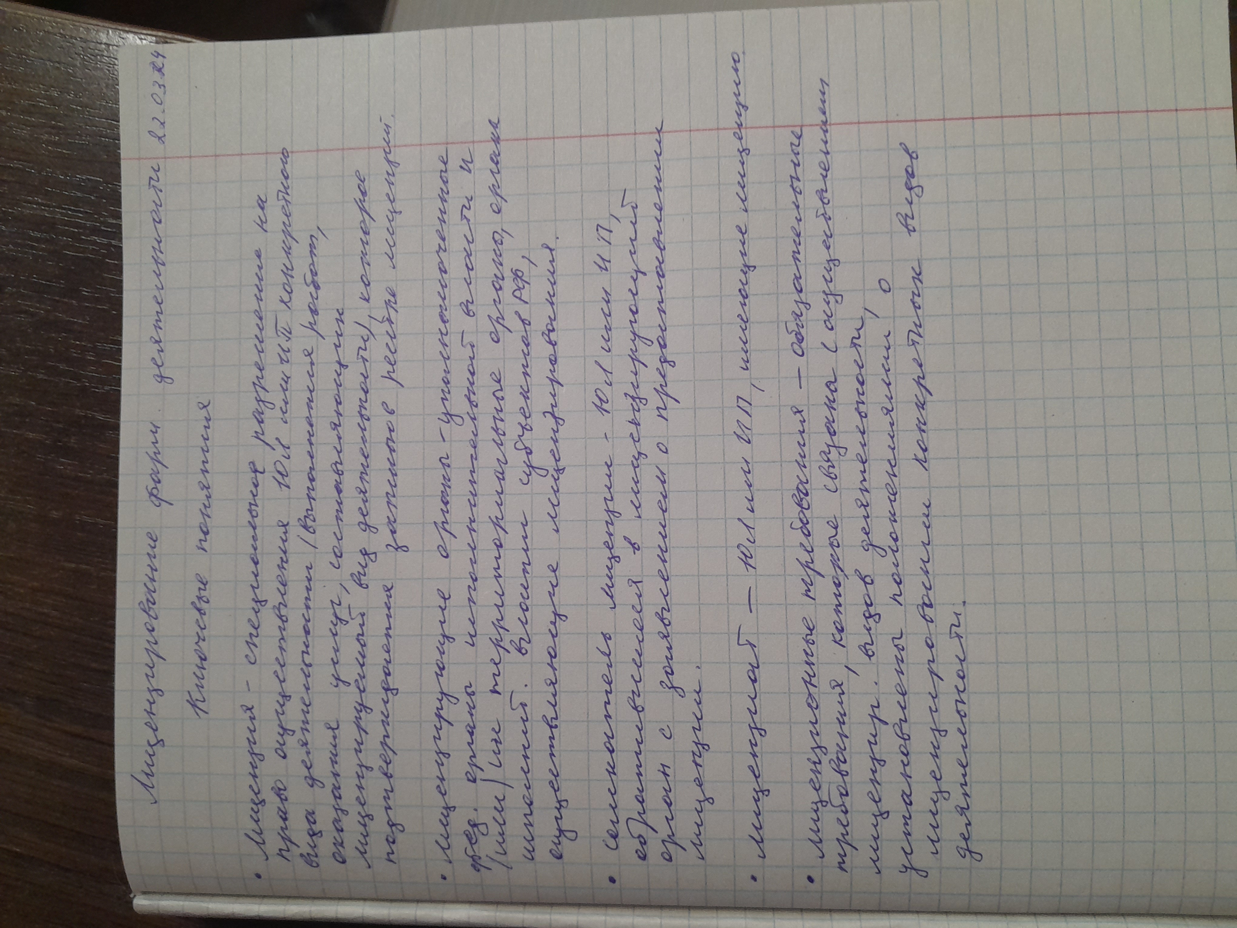 Приложение 20240322_115923.jpg
