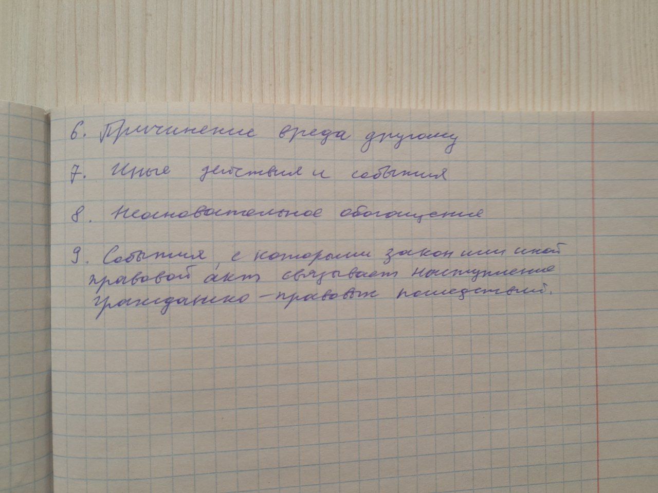 Приложение IMG_20240329_125314_699.jpg