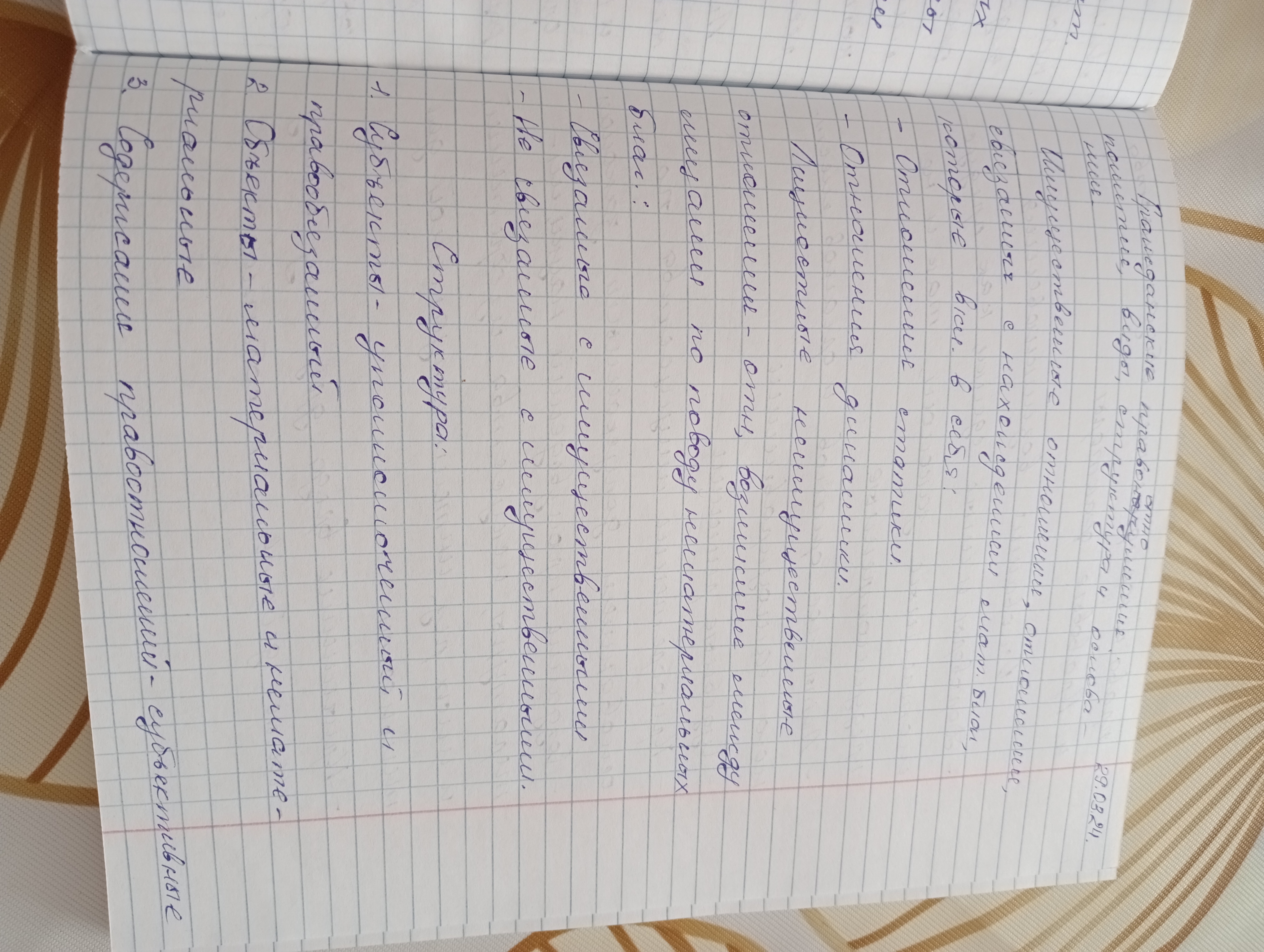 Приложение IMG20240329124735.jpg