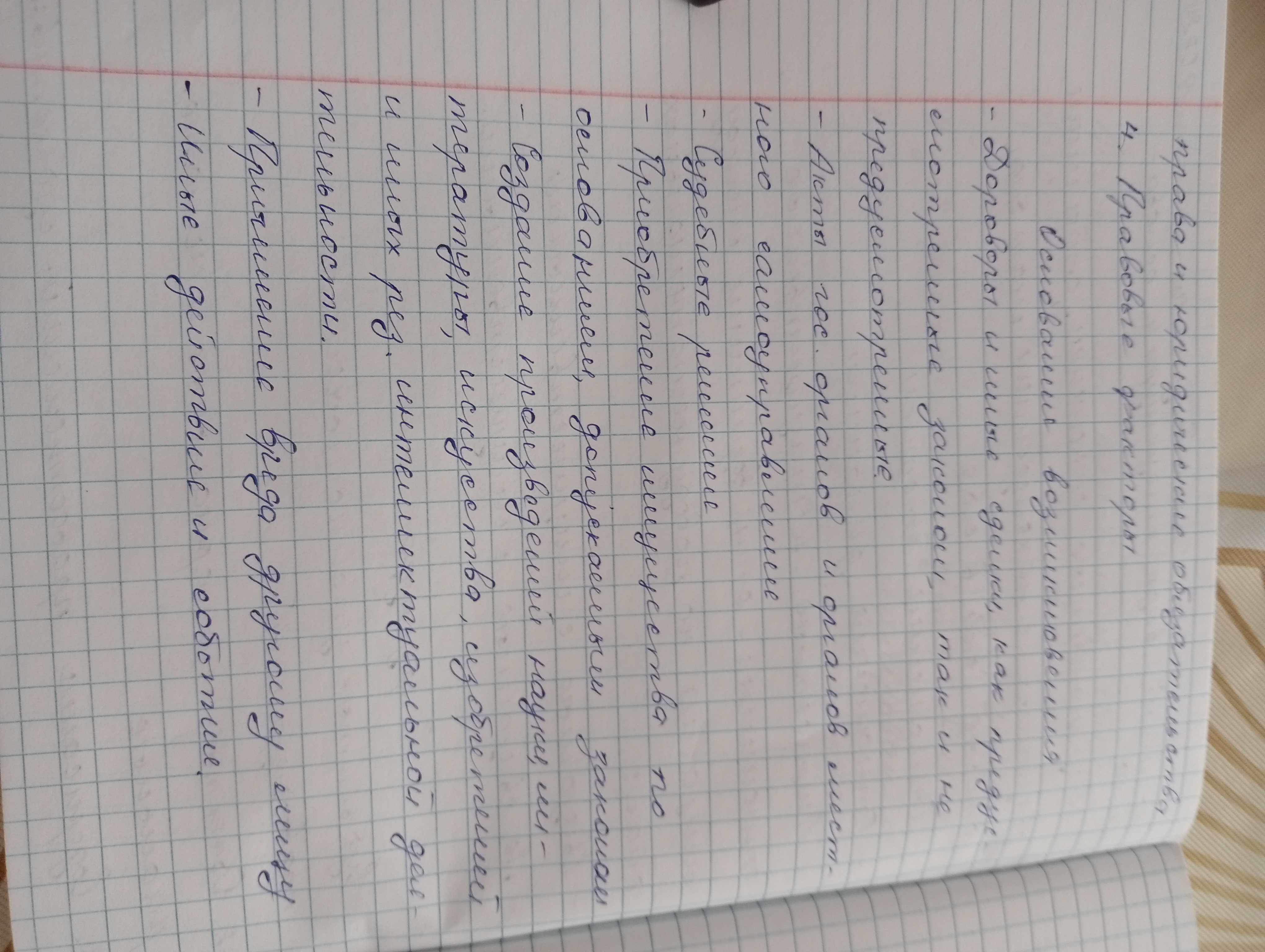 Приложение IMG20240329124743.jpg