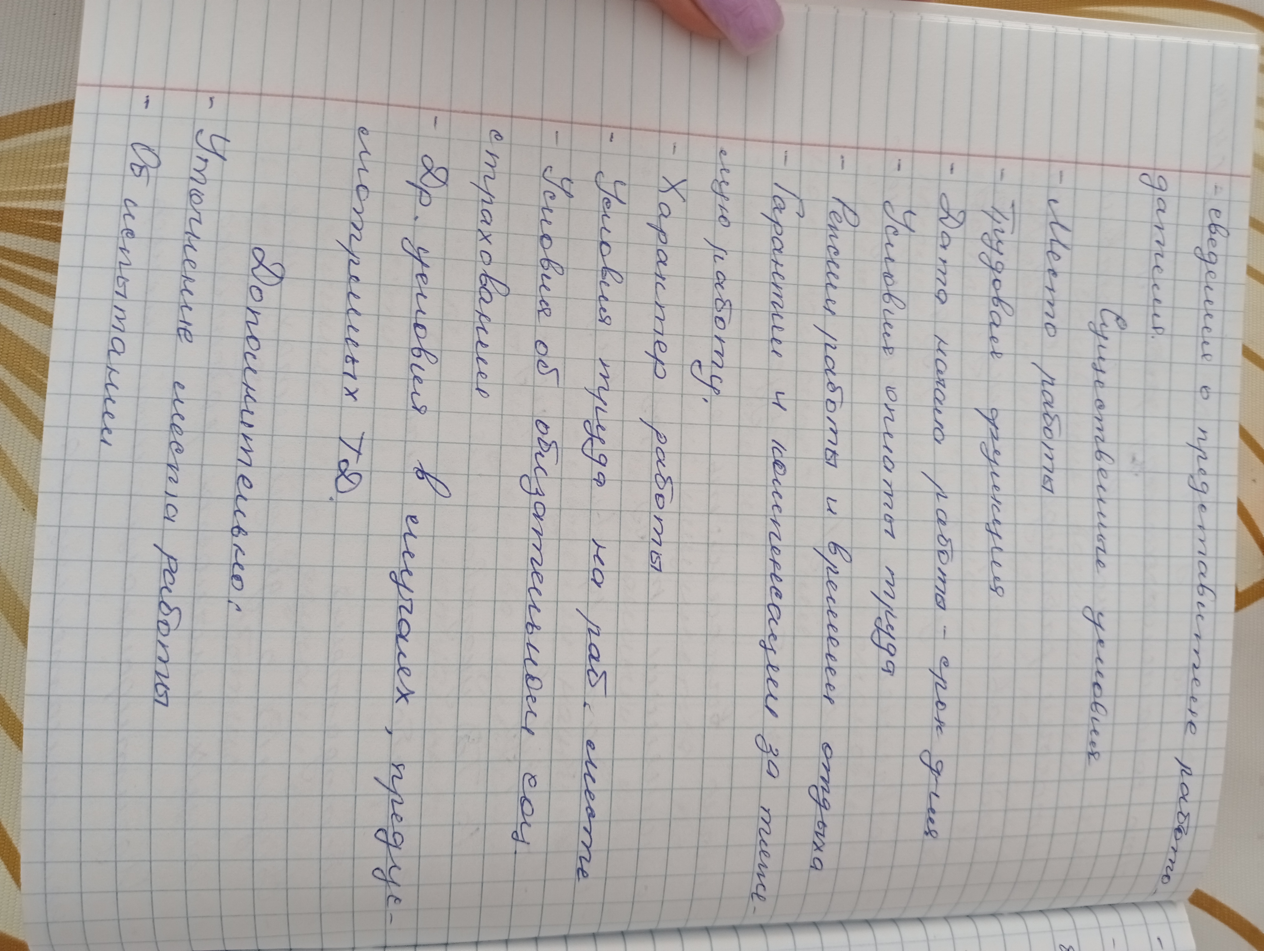 Приложение IMG20240412125350.jpg