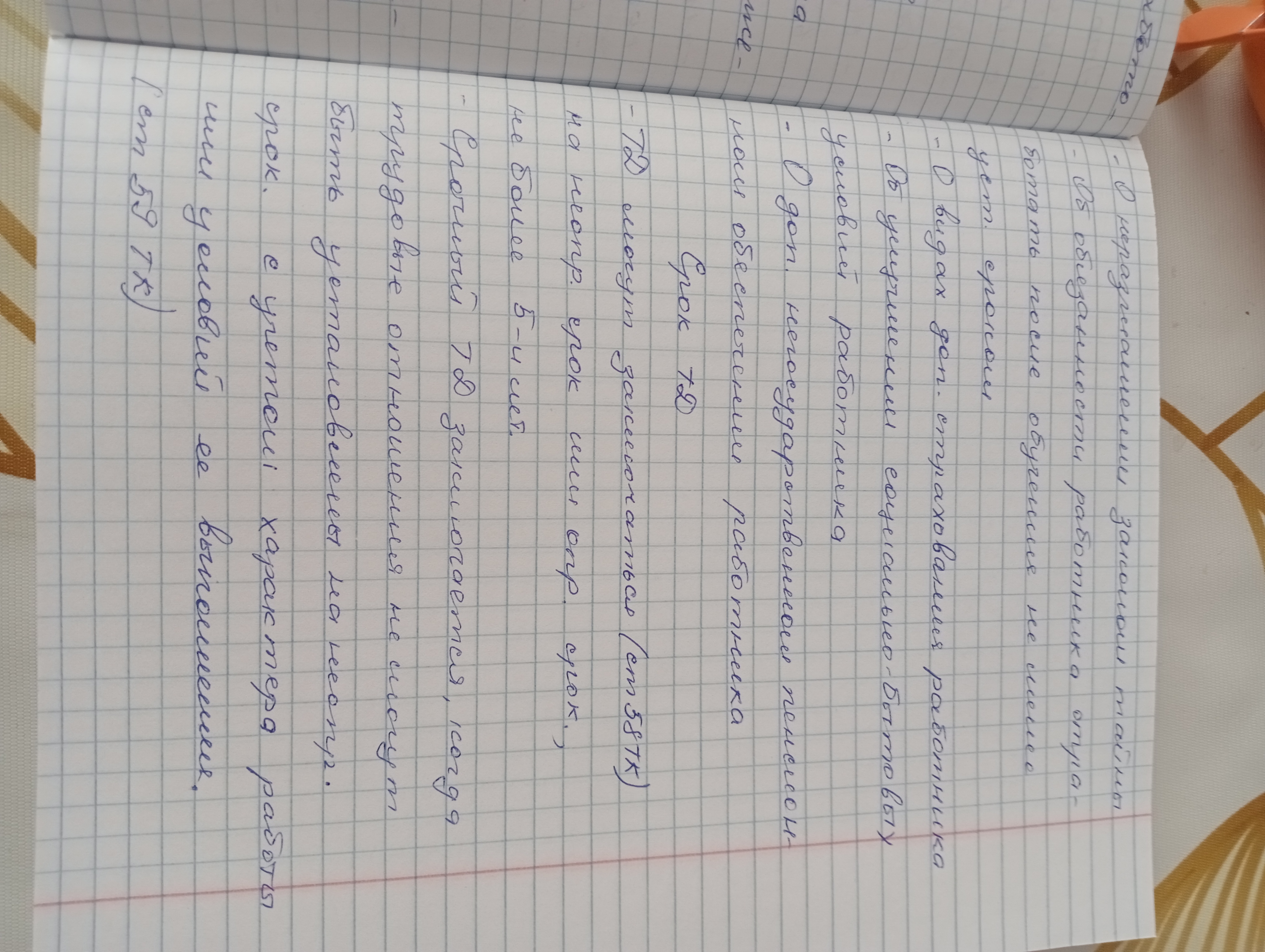 Приложение IMG20240412125353.jpg