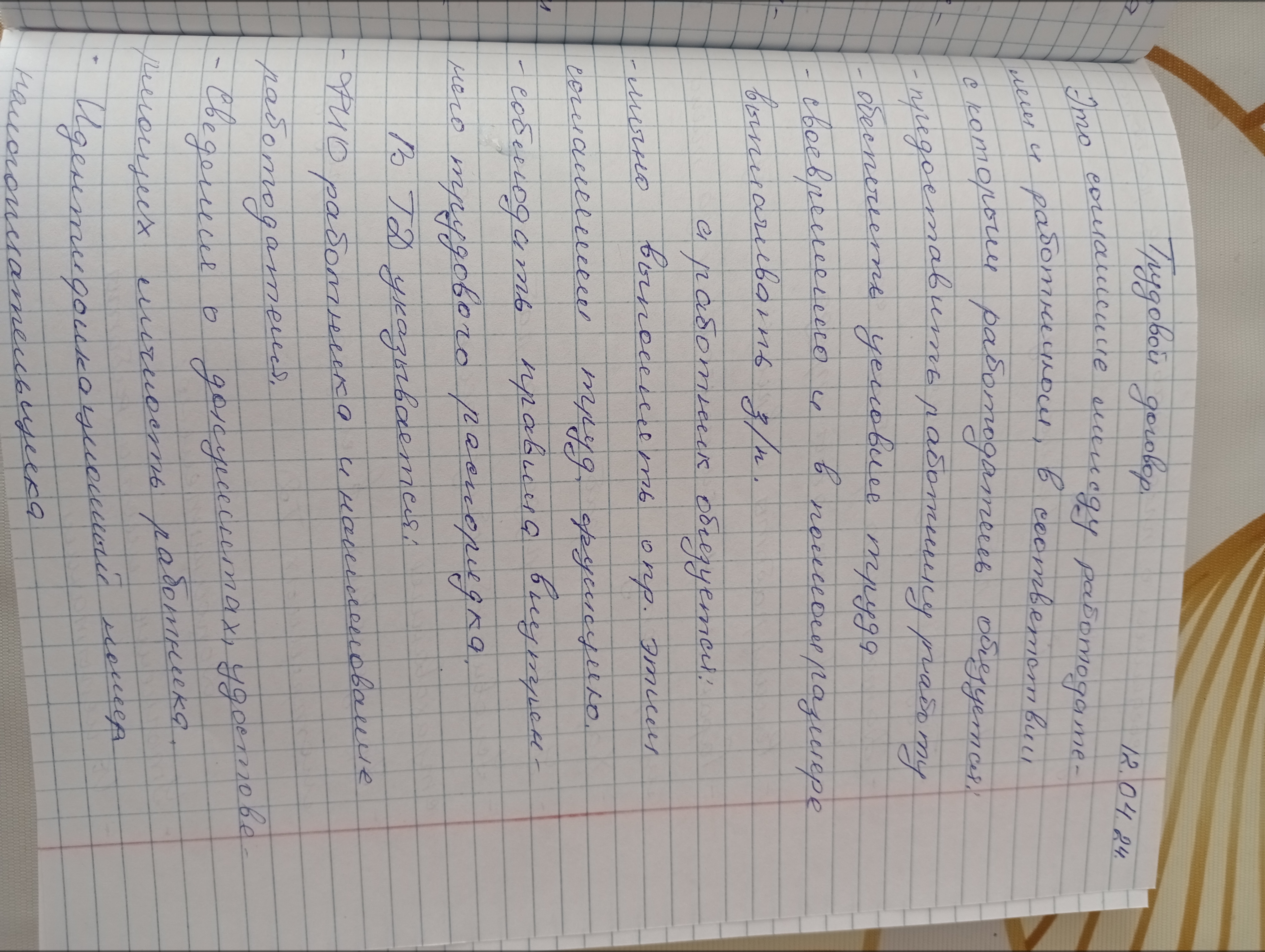 Приложение upload_2024_04_12_13_44_34_358.jpg