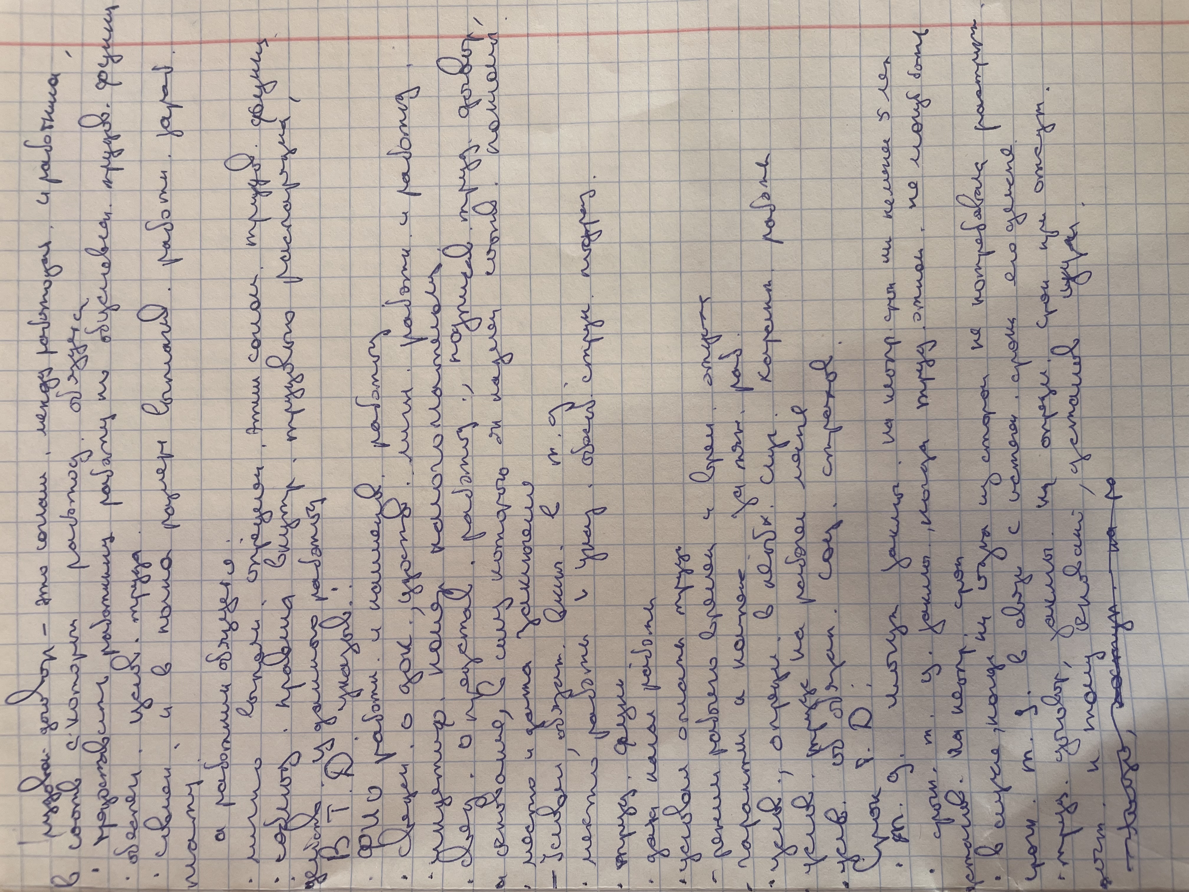 Приложение IMG_2917.jpeg