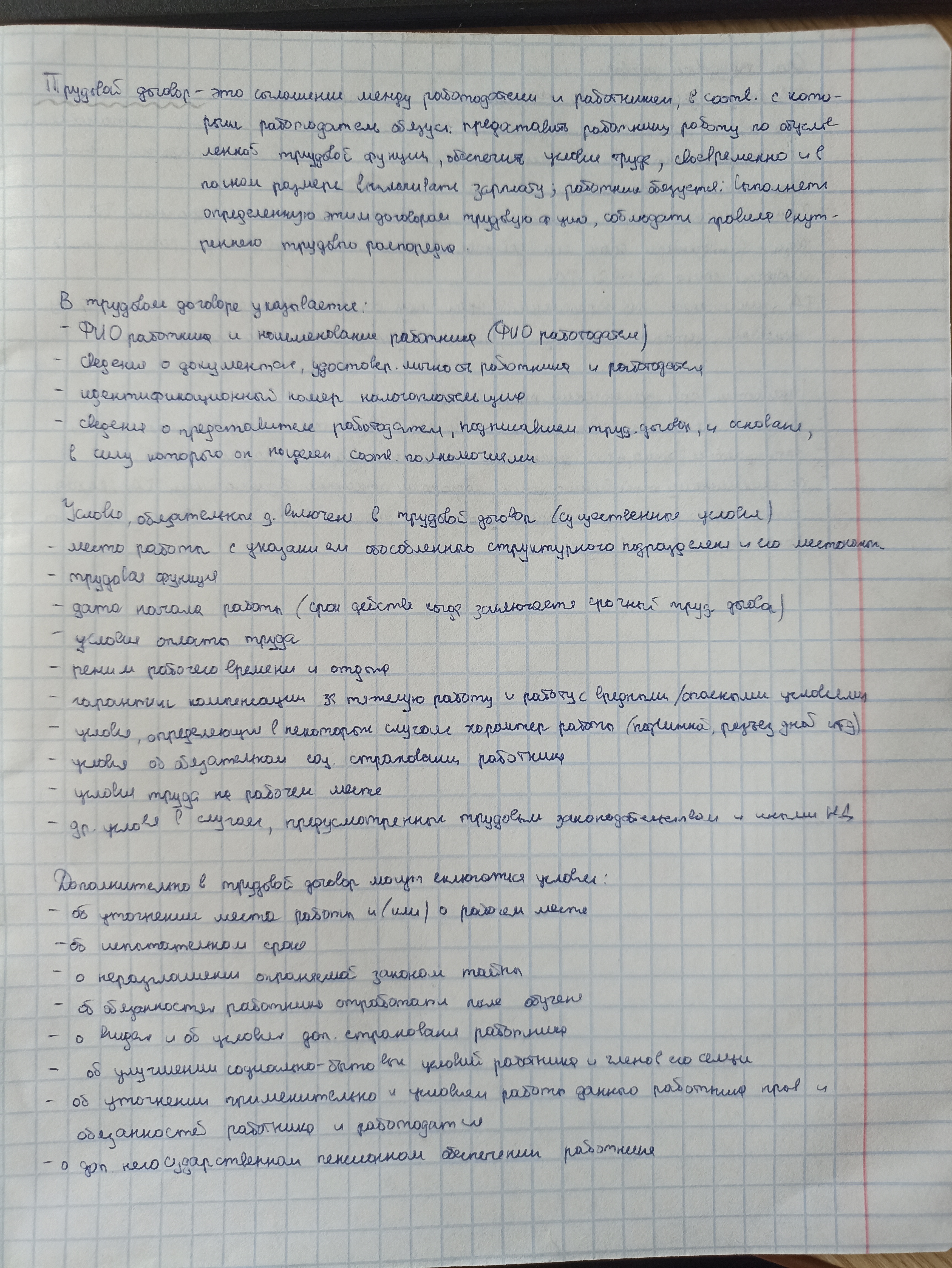 Приложение IMG_20240412_121241.jpg