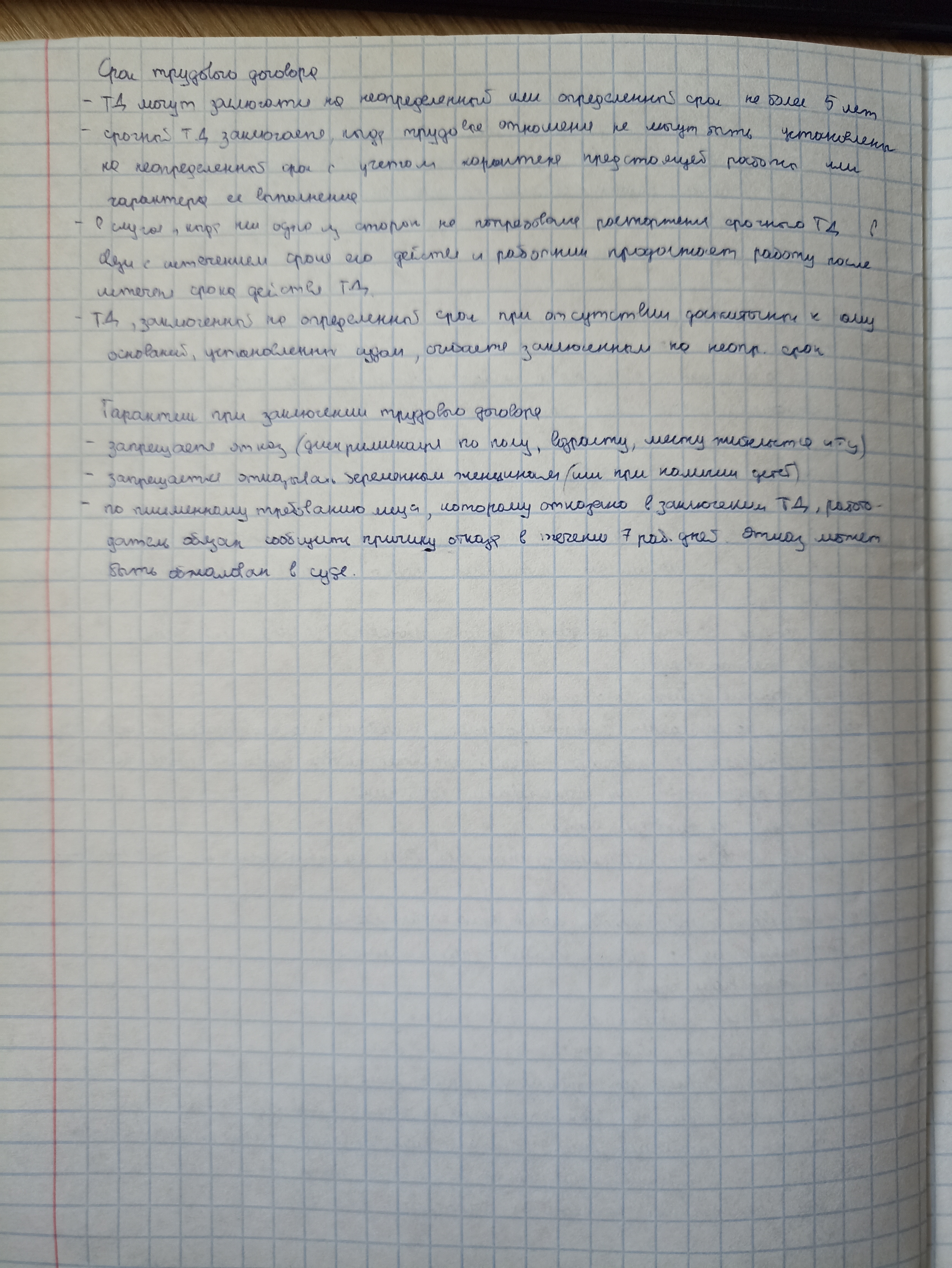 Приложение IMG_20240412_121251.jpg
