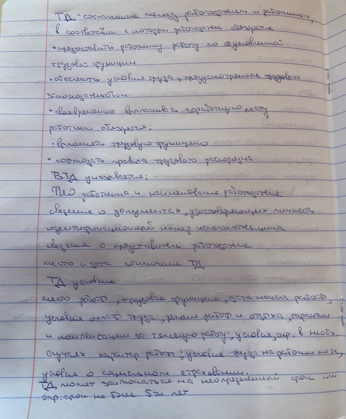 Приложение IMG_2921.jpeg