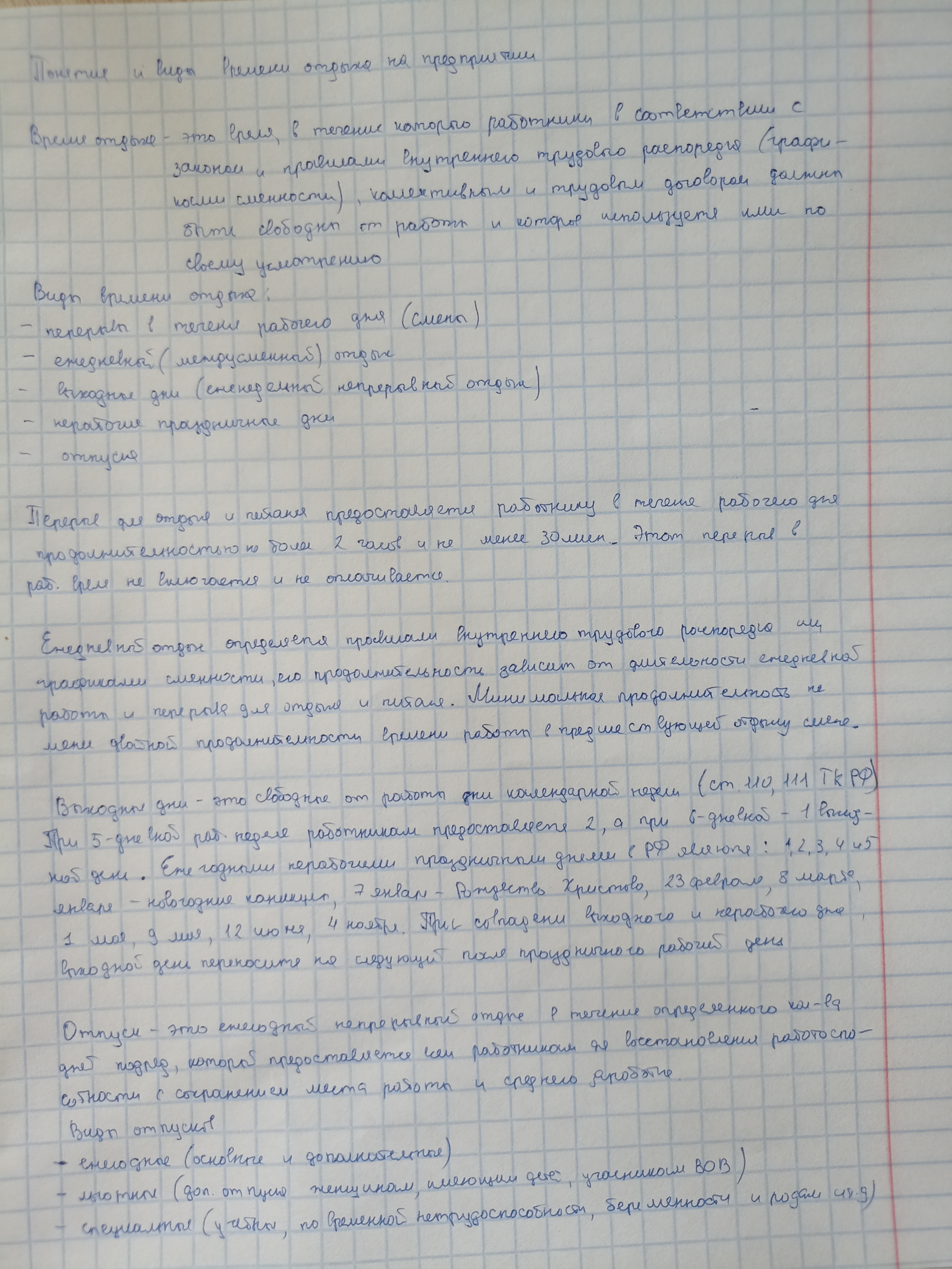Приложение IMG_20240426_124304.jpg