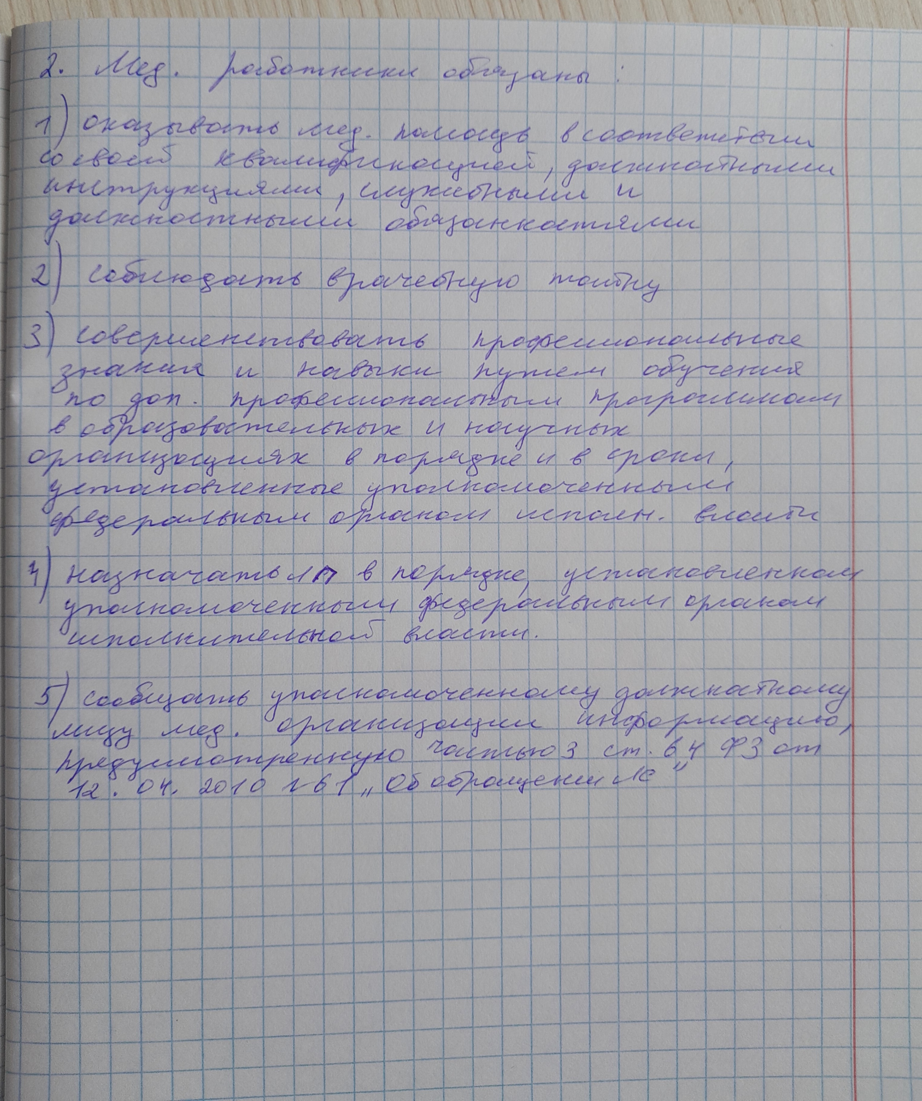 Приложение 20240426_124524.jpg