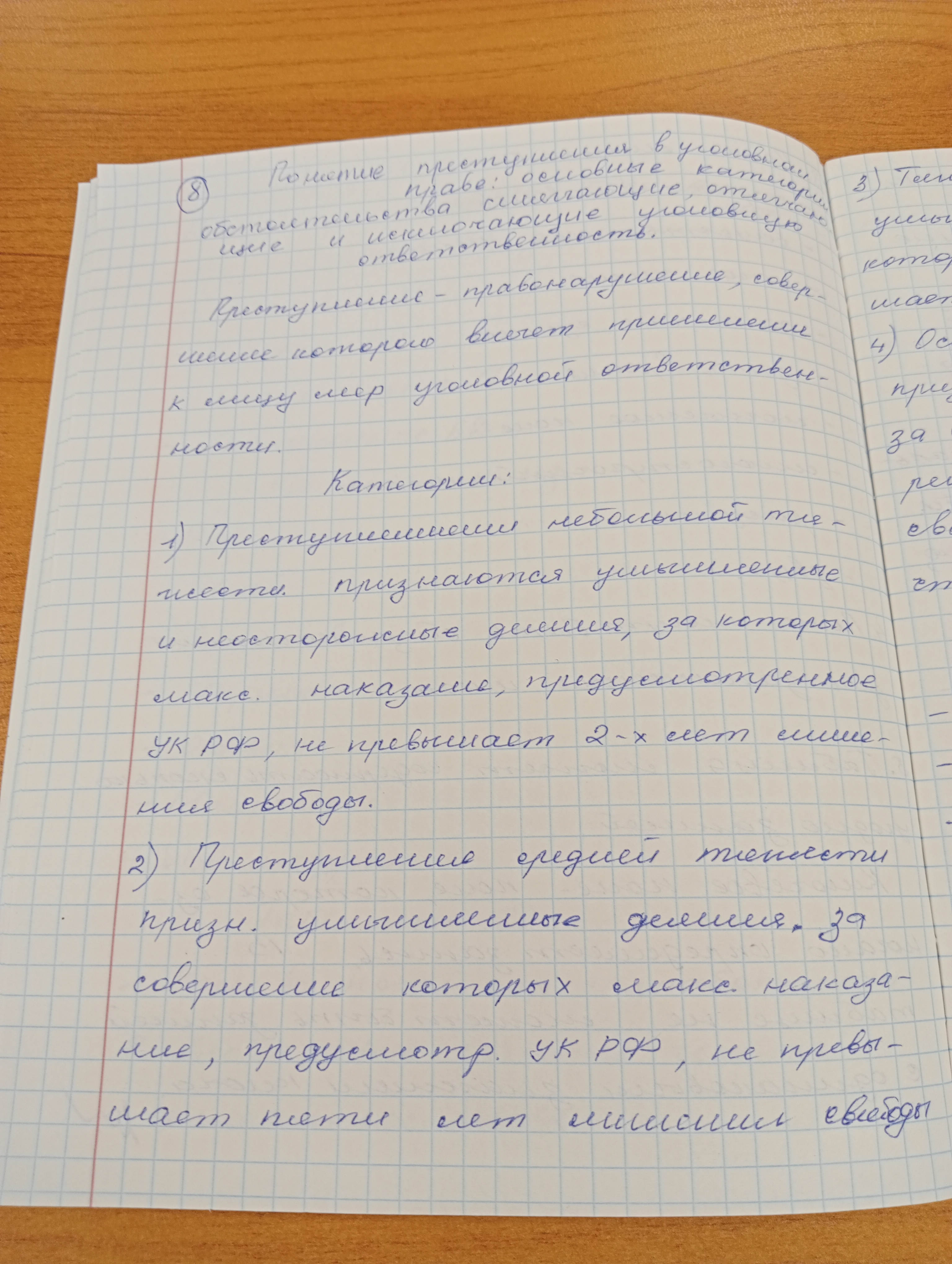 Приложение IMG20240426105108.jpg