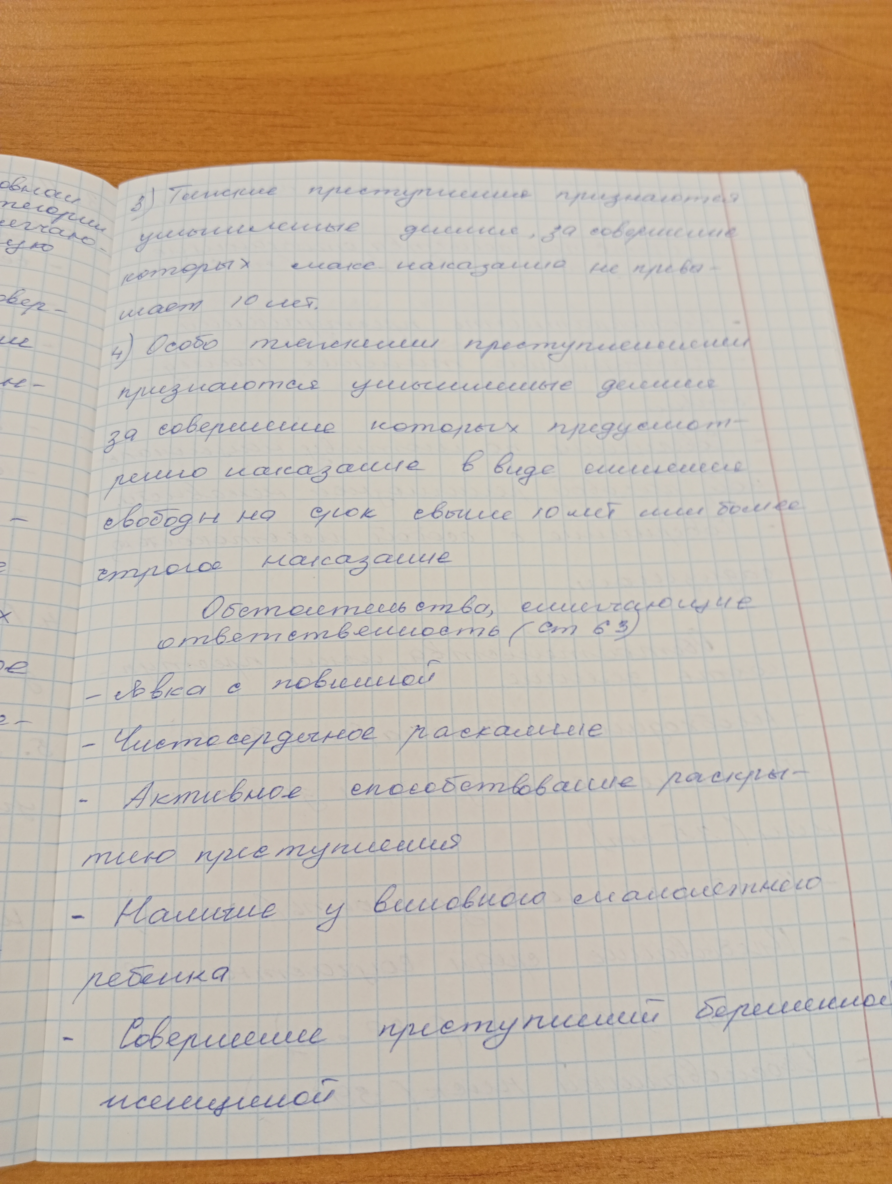 Приложение IMG20240426105111.jpg