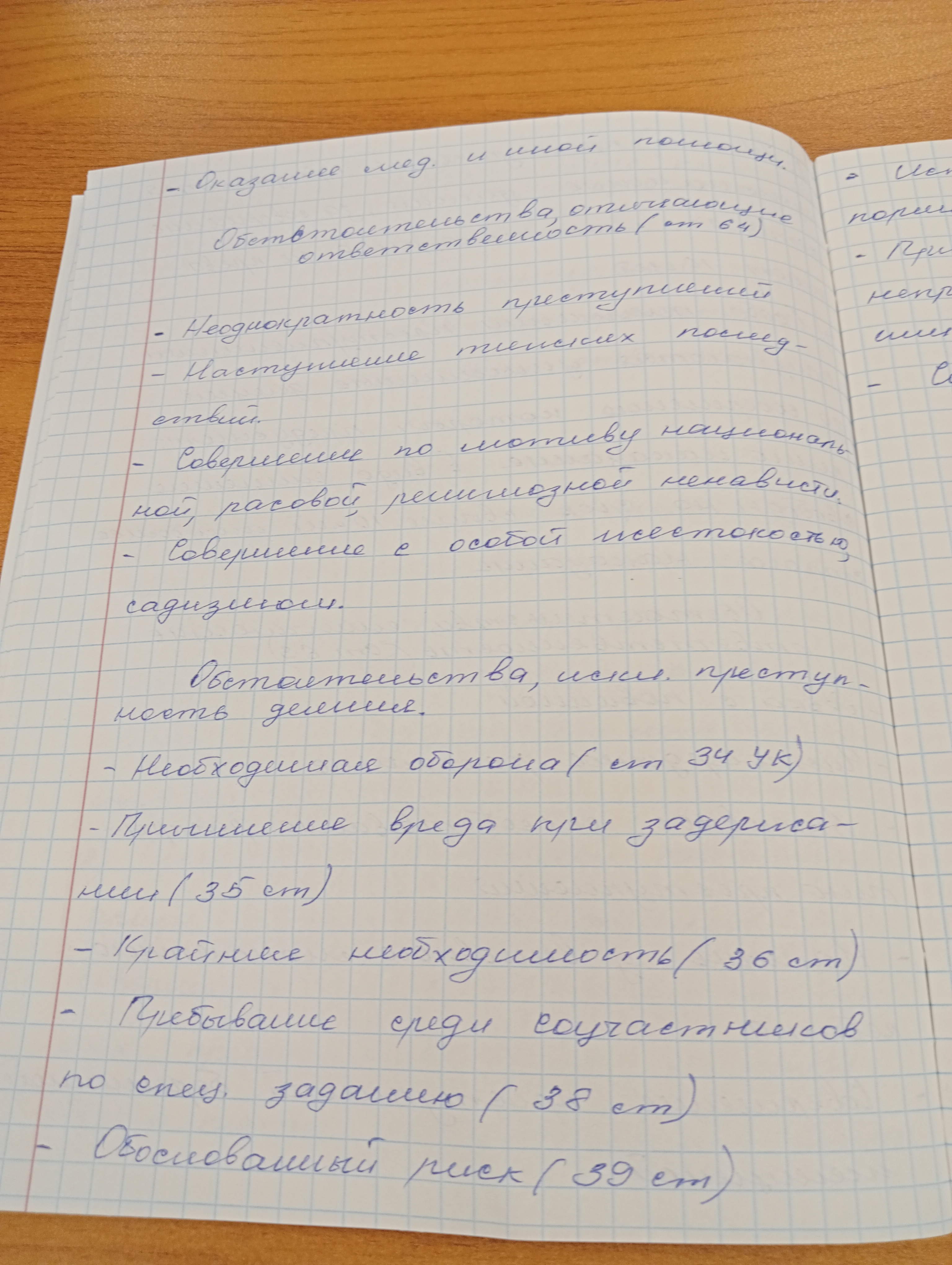 Приложение IMG20240426105116.jpg