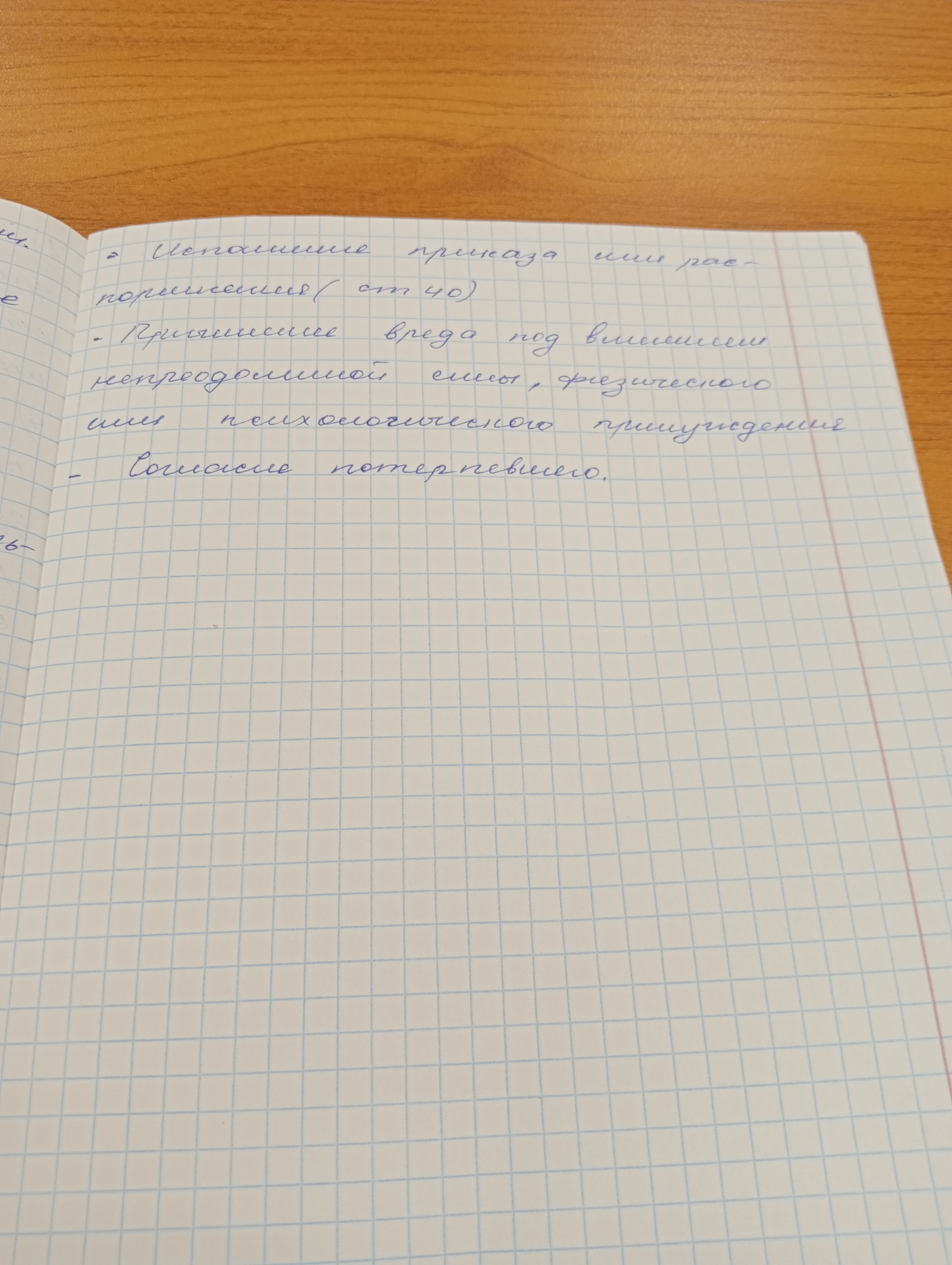 Приложение IMG20240426105118.jpg