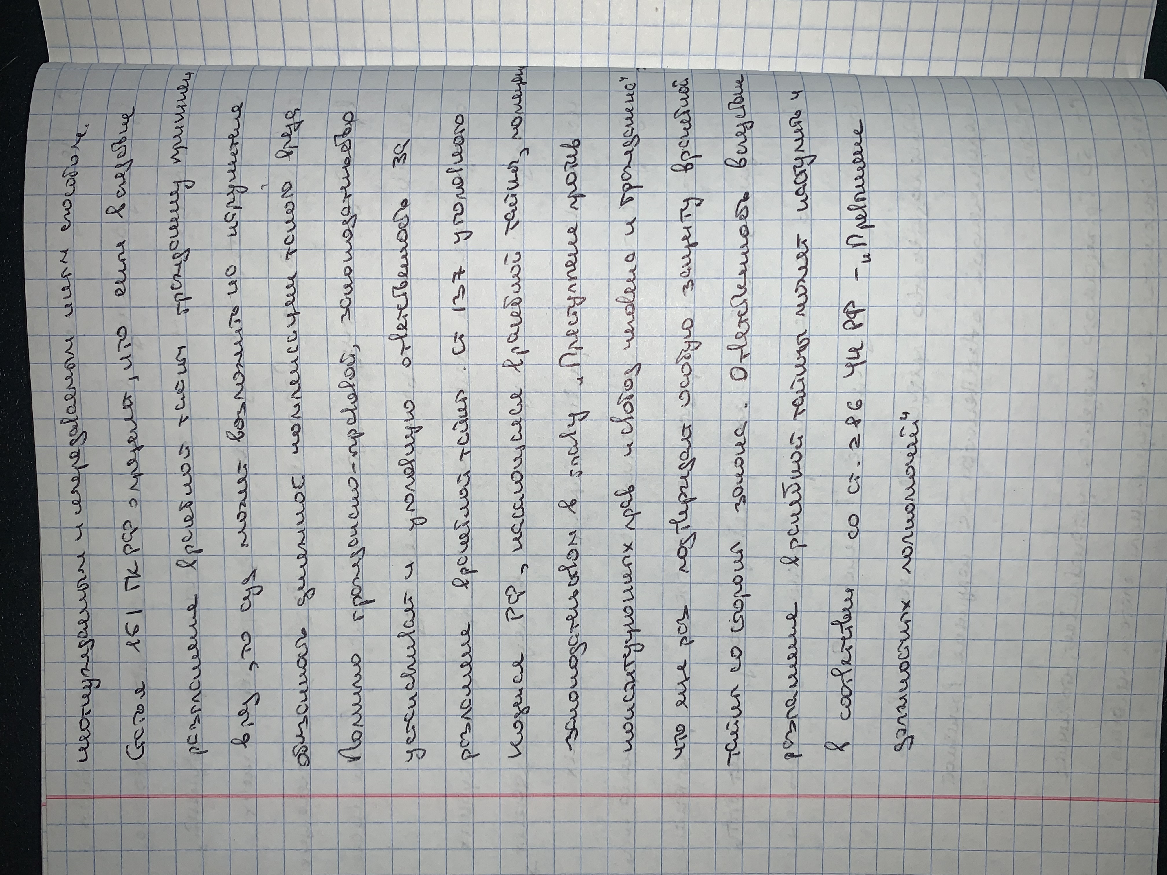 Приложение A6772C2C-2747-4D77-8BCD-09DBC930D73E.jpeg