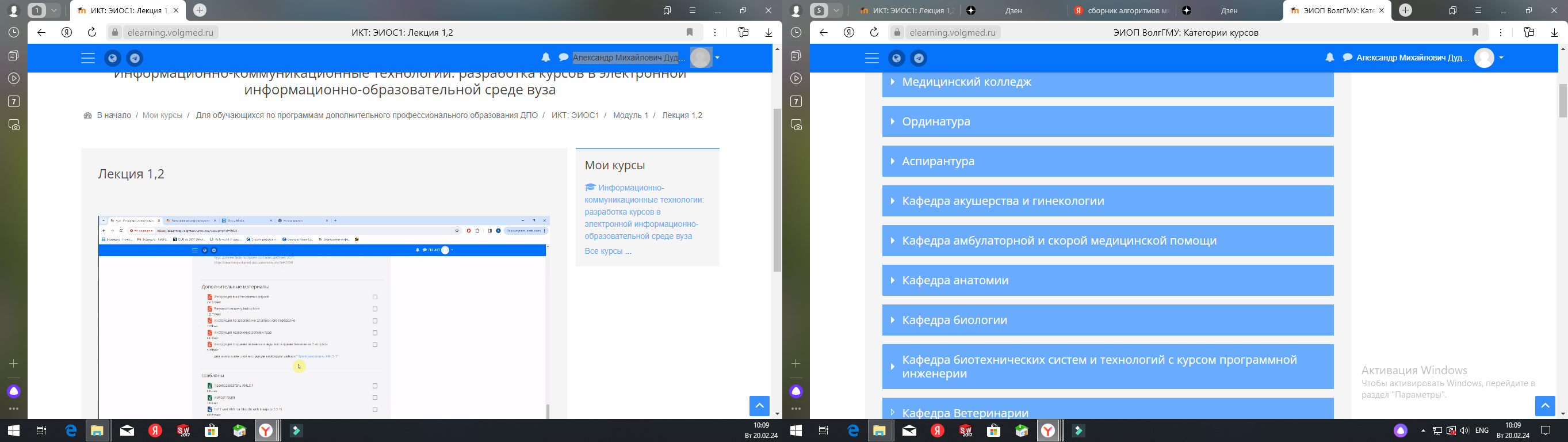 Приложение 2024-02-20_10-09-41.png