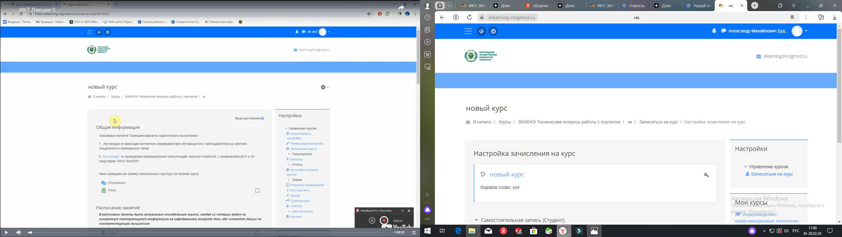 Приложение 2024-02-20_11-00-27.png