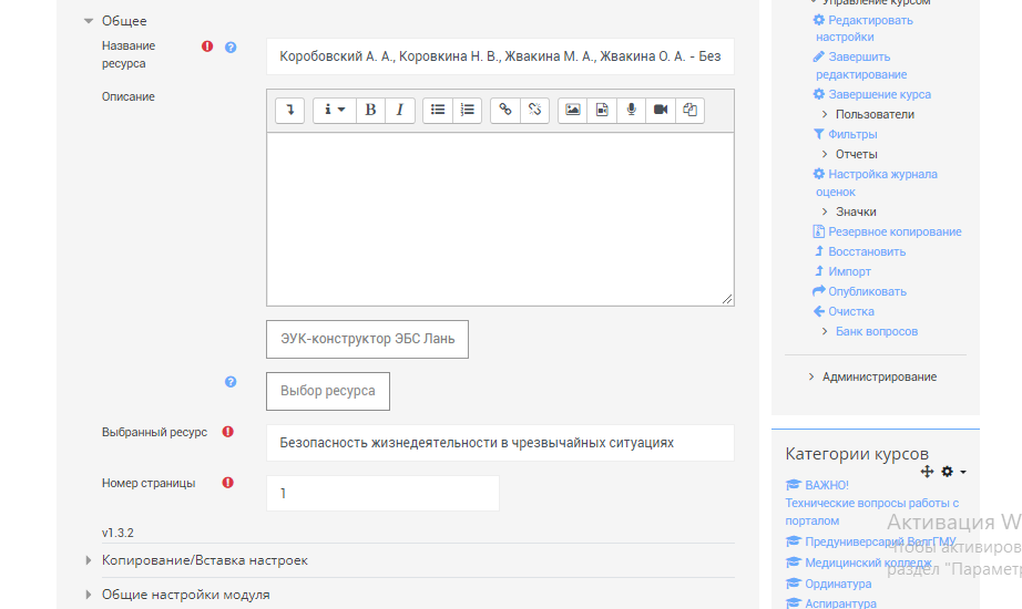 Приложение лань 1.png